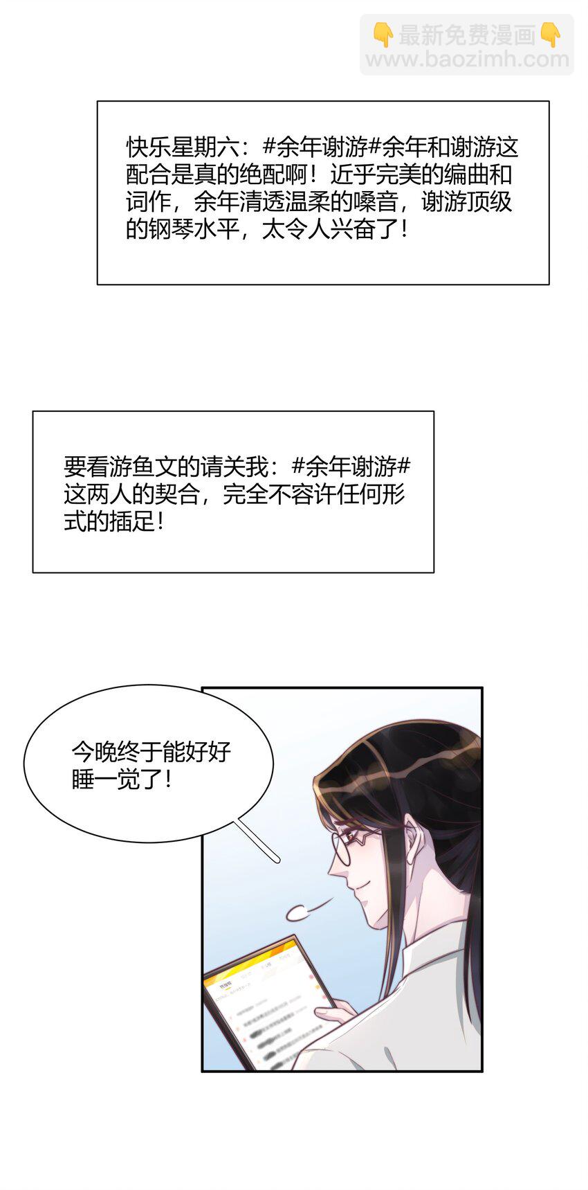 153 你们克制一点！-第160话