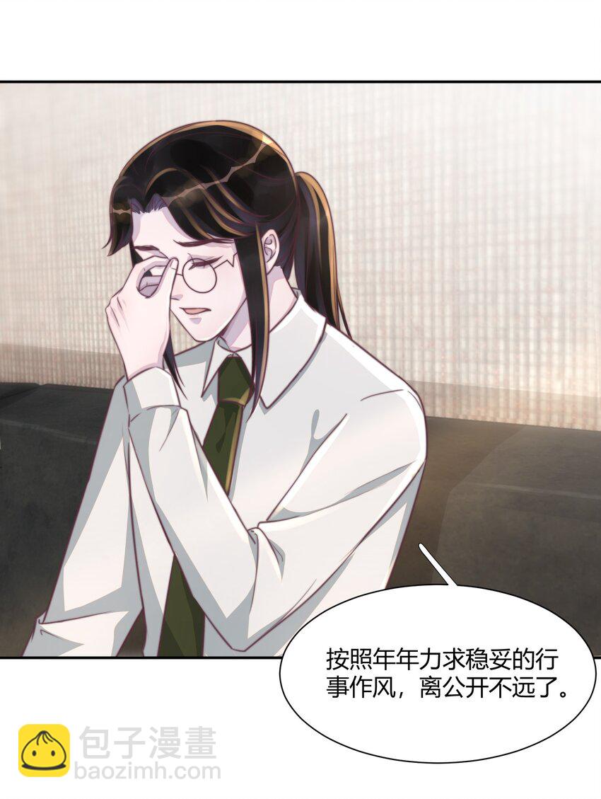 153 你们克制一点！-第160话
