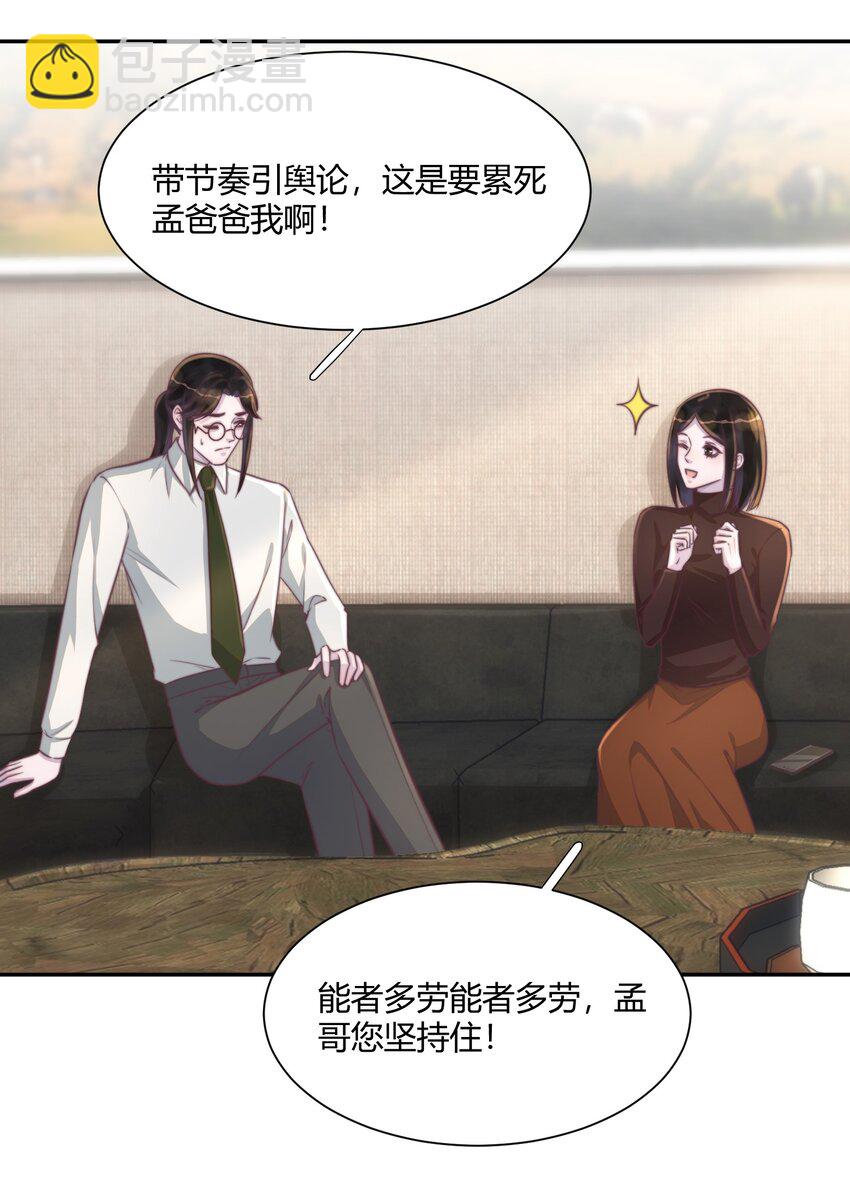 153 你们克制一点！-第160话