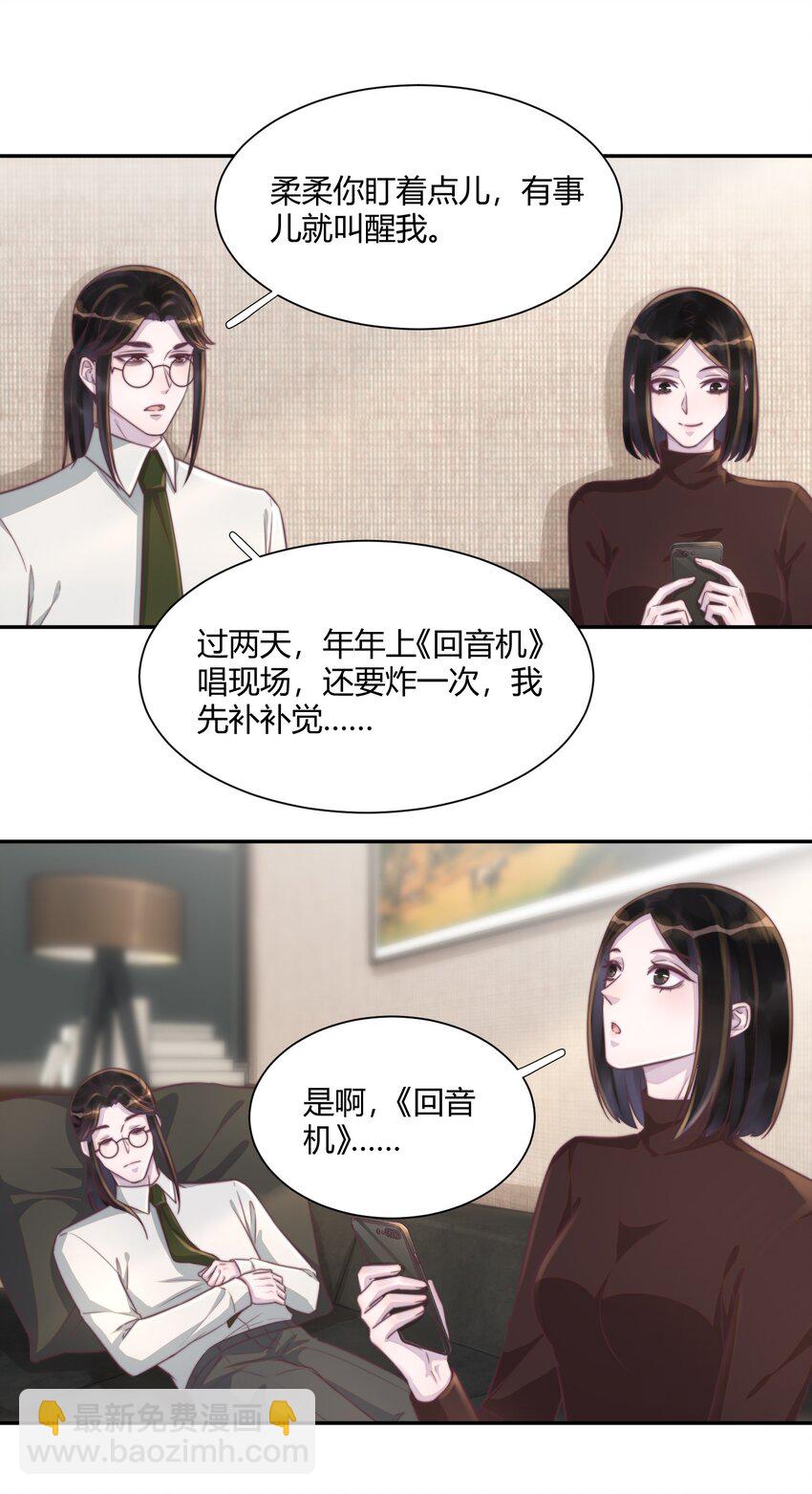 153 你们克制一点！-第160话