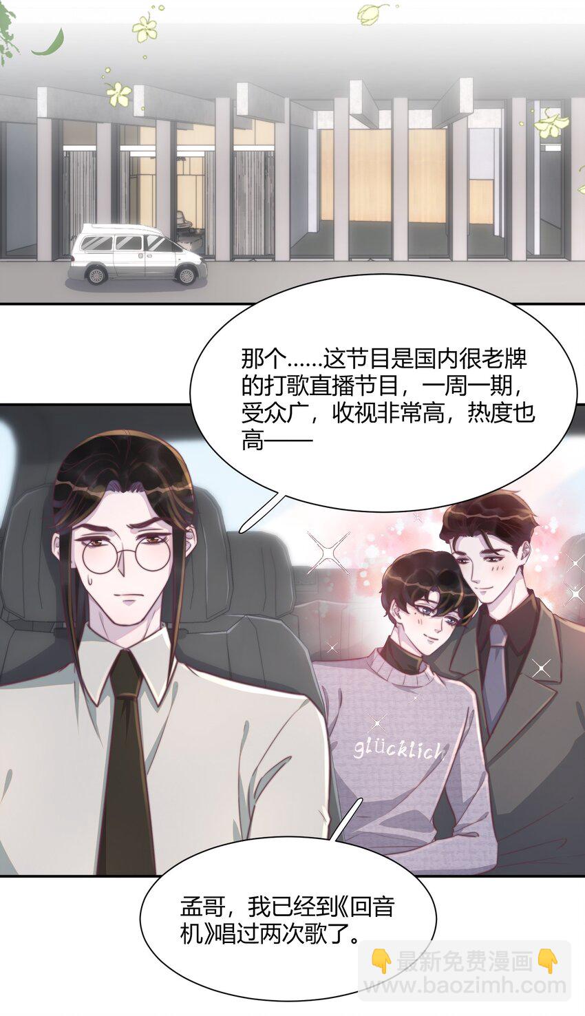 153 你们克制一点！-第160话