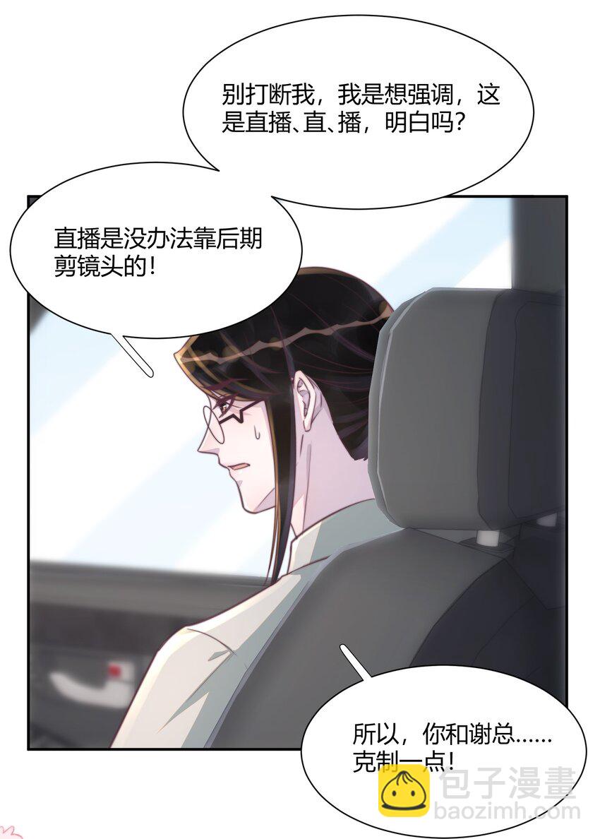 153 你们克制一点！-第160话