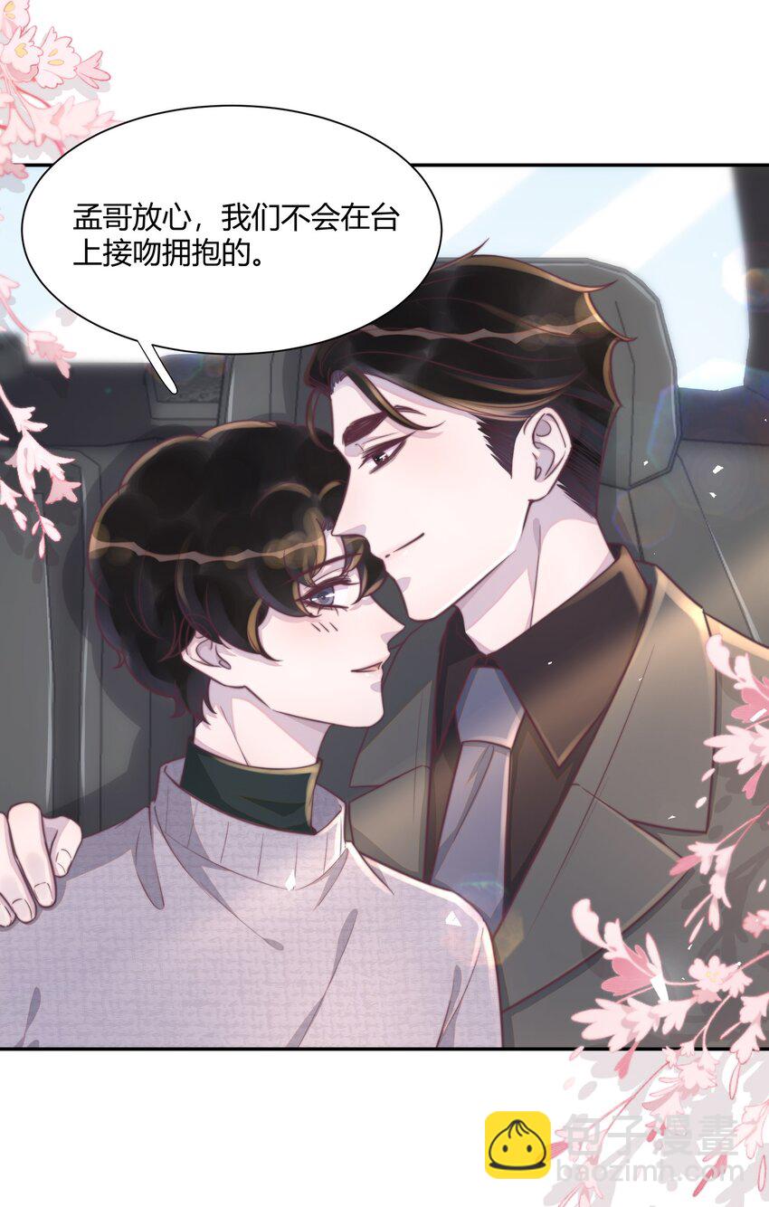 153 你们克制一点！-第160话