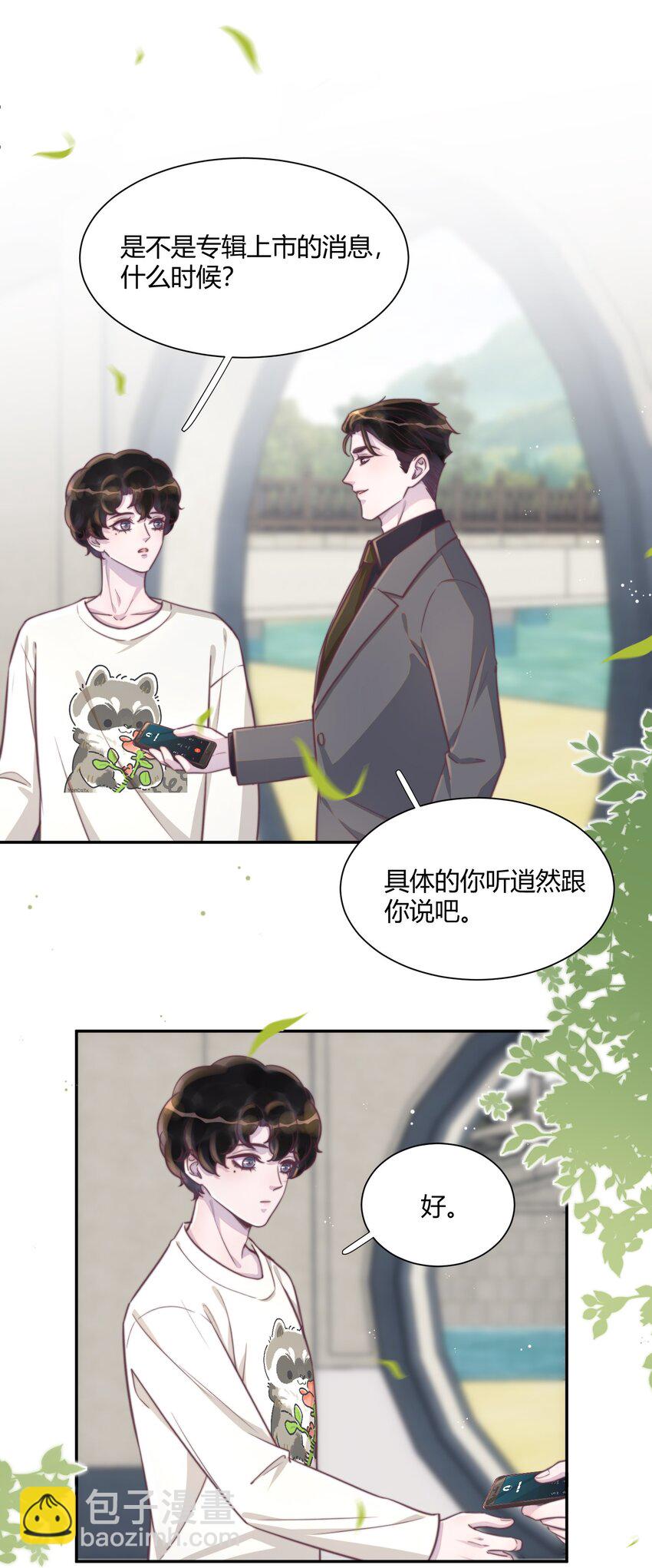 153 你们克制一点！-第160话