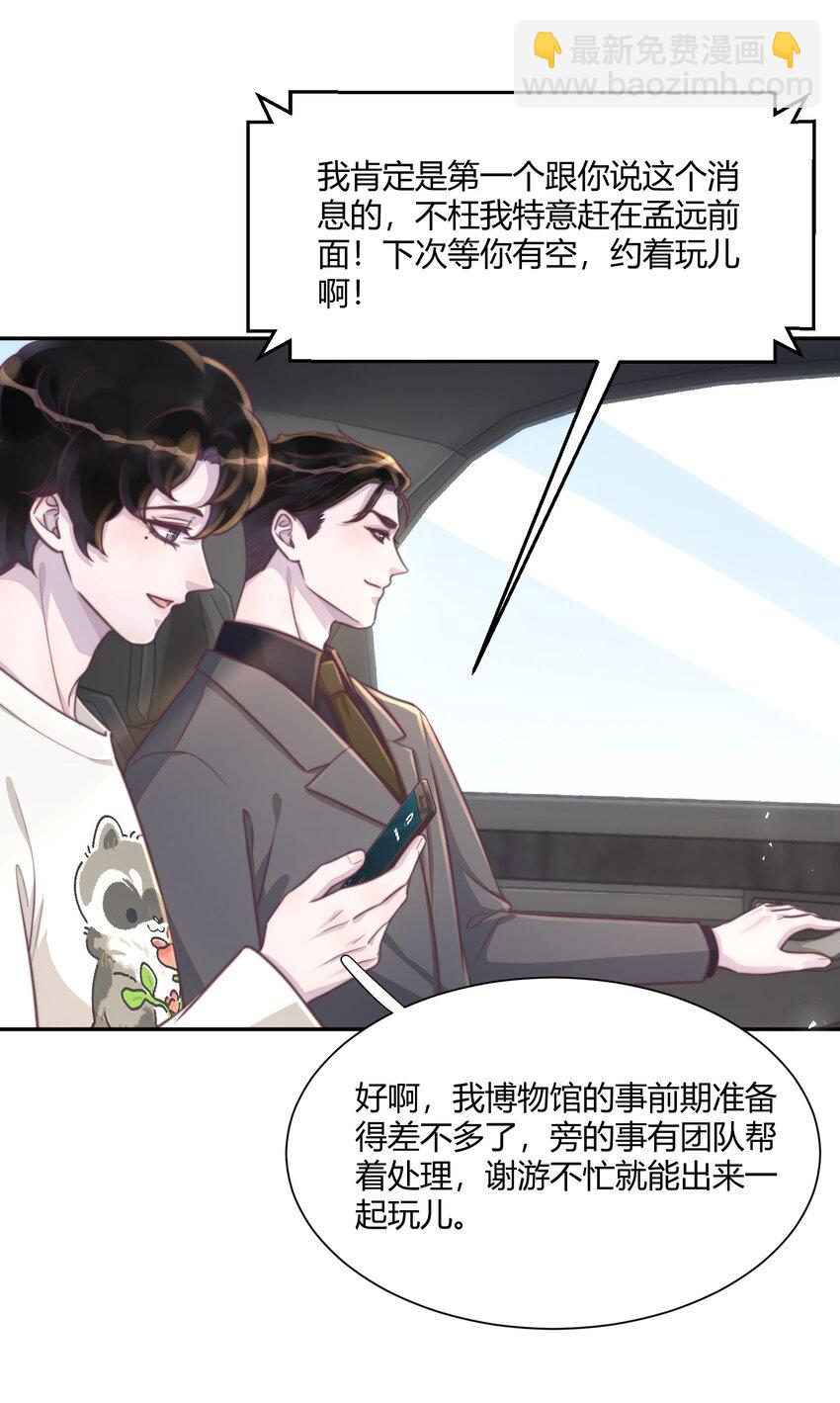 153 你们克制一点！-第160话