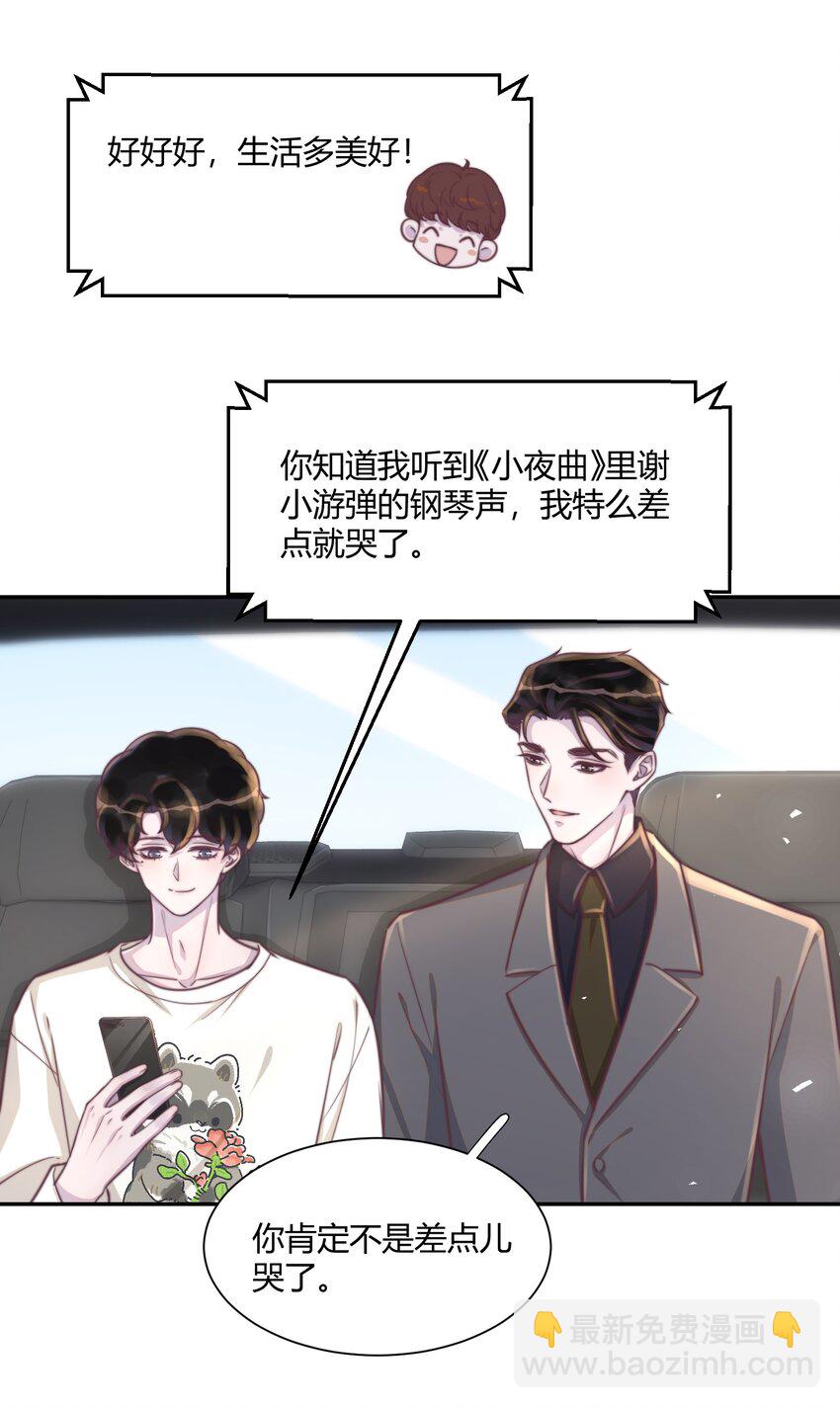 153 你们克制一点！-第160话