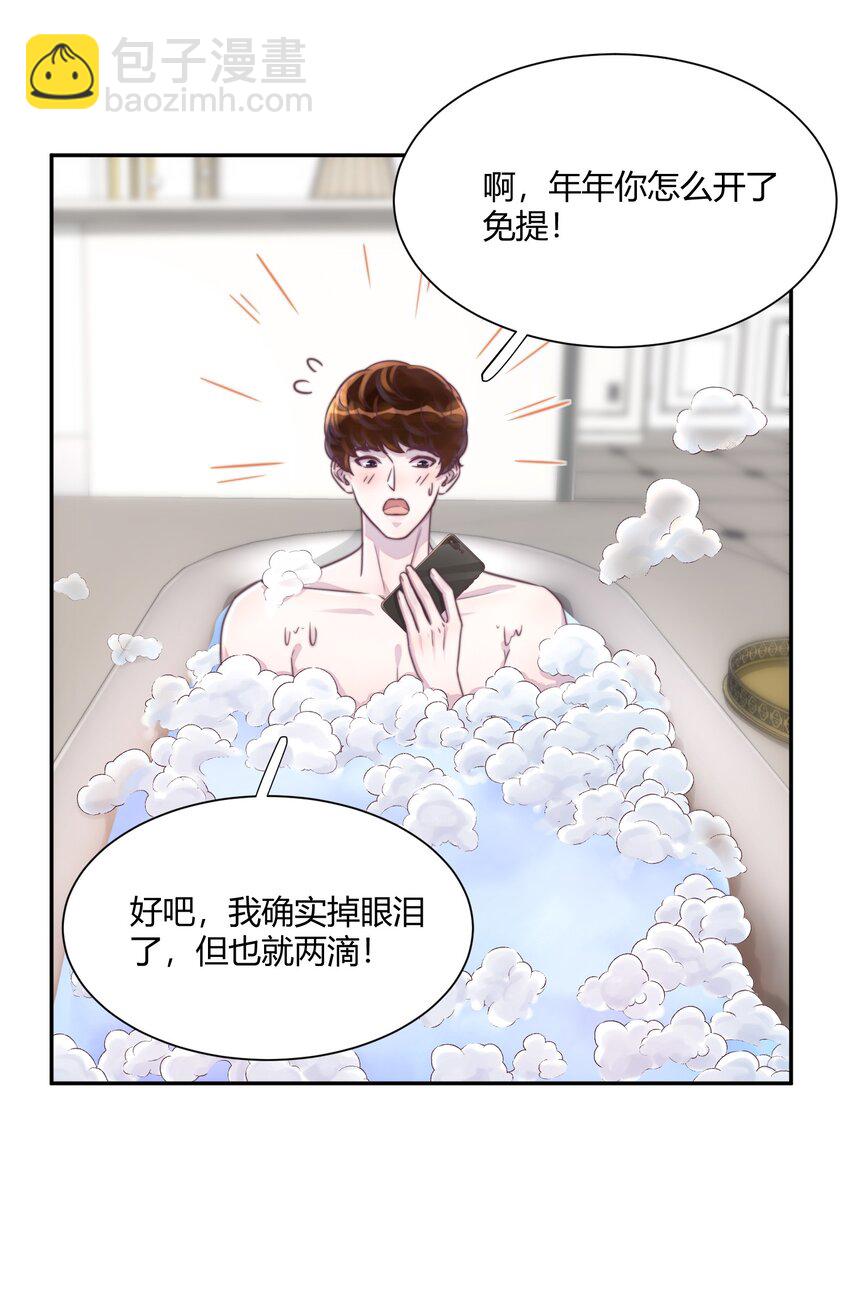 153 你们克制一点！-第160话