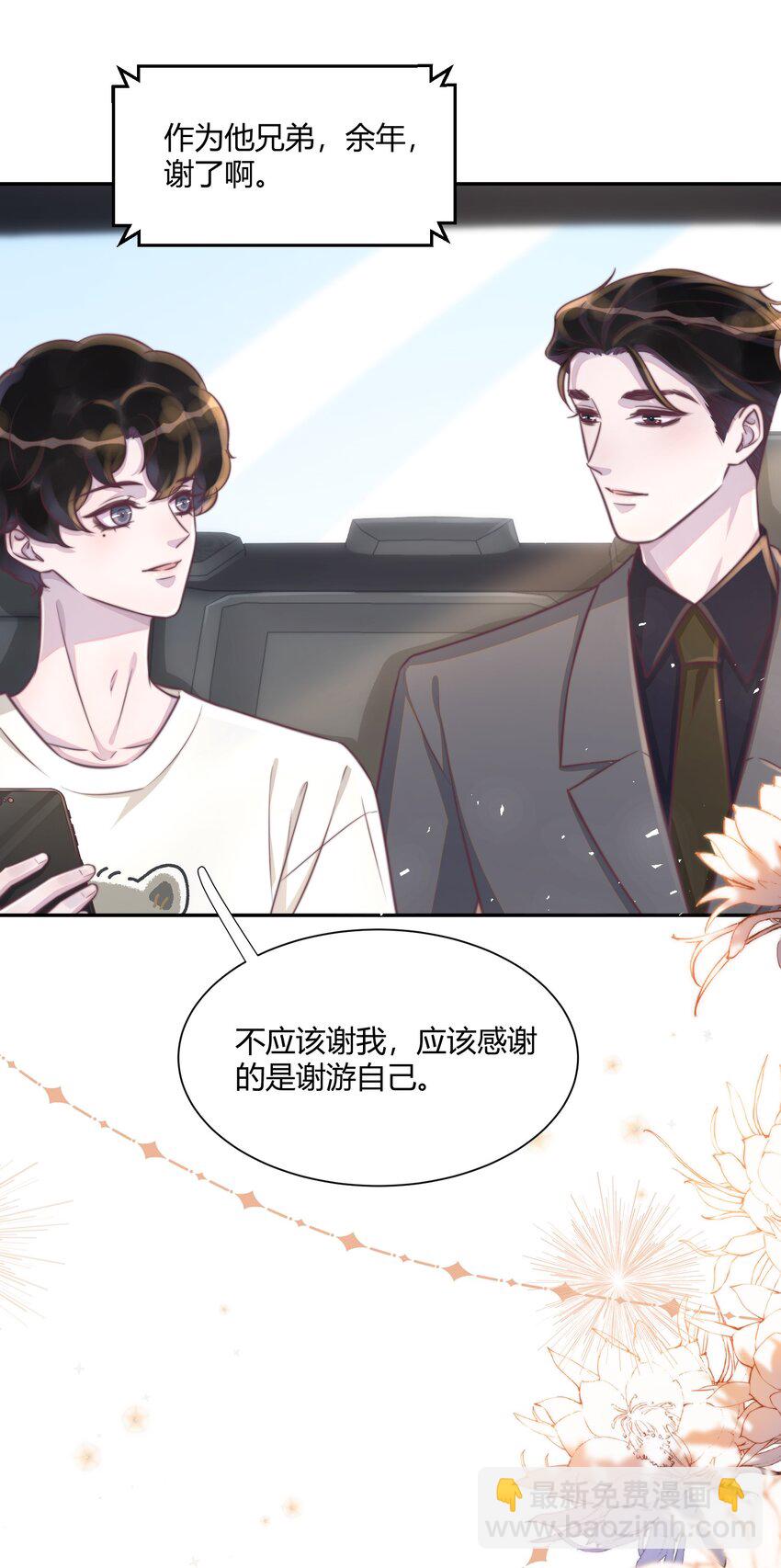 153 你们克制一点！-第160话