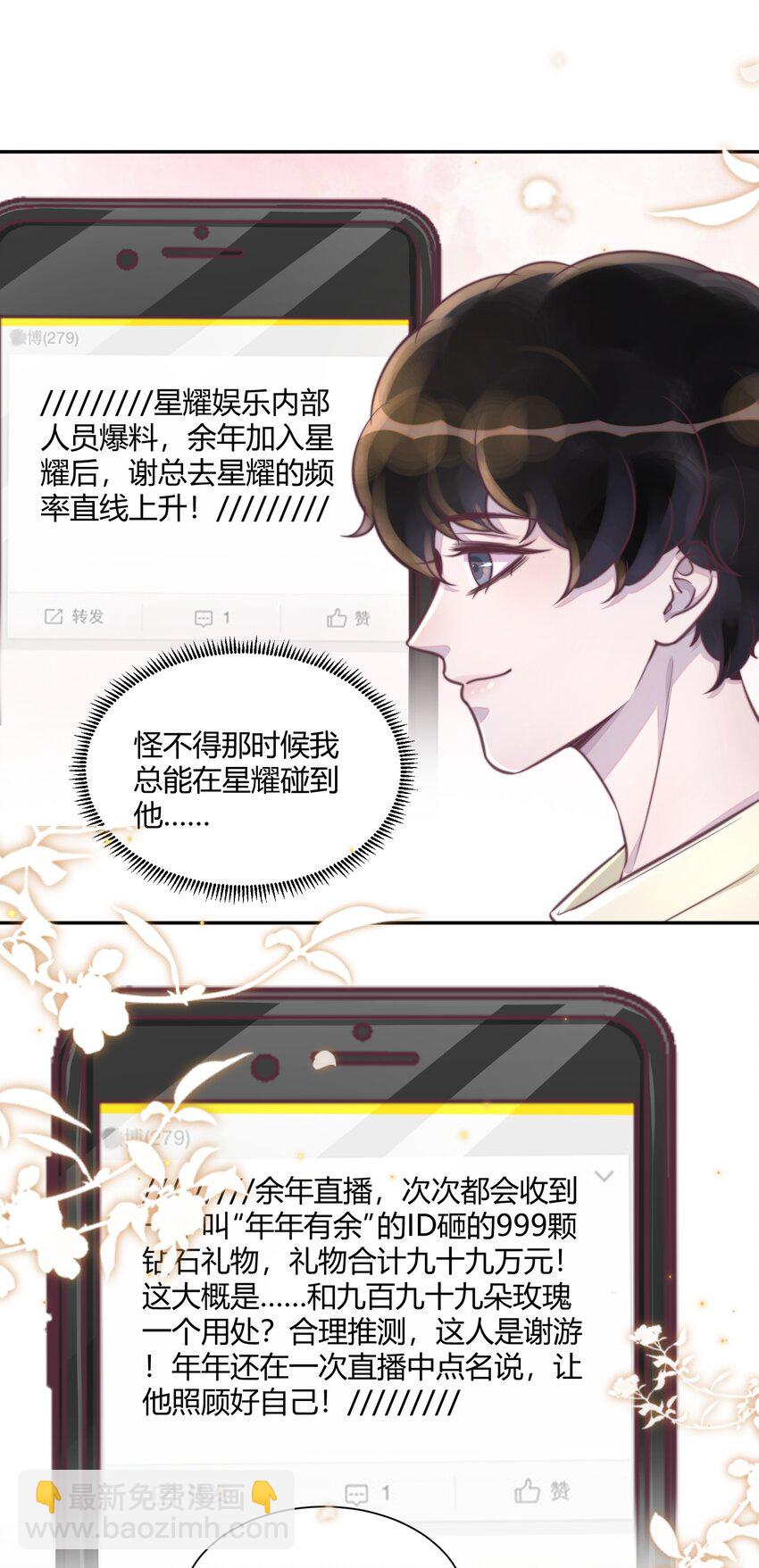 155 最美好的事！-第162话