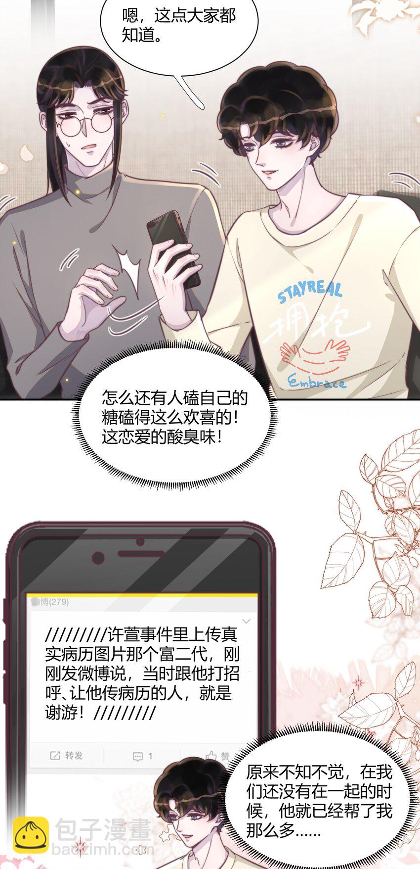 155 最美好的事！-第162话