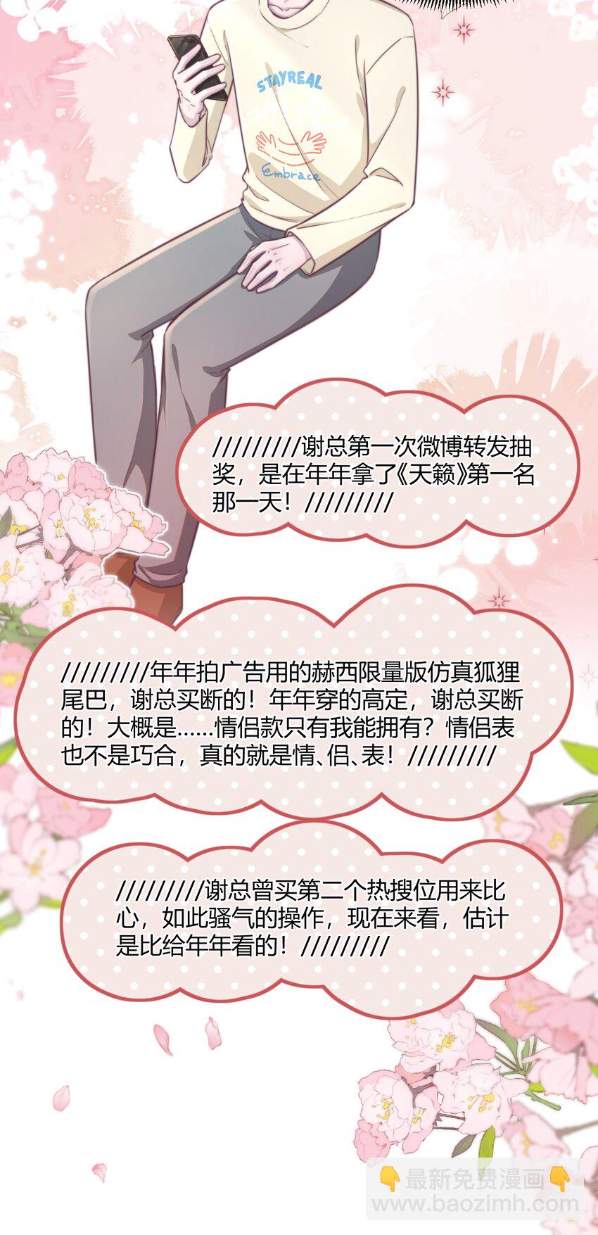 155 最美好的事！-第162话