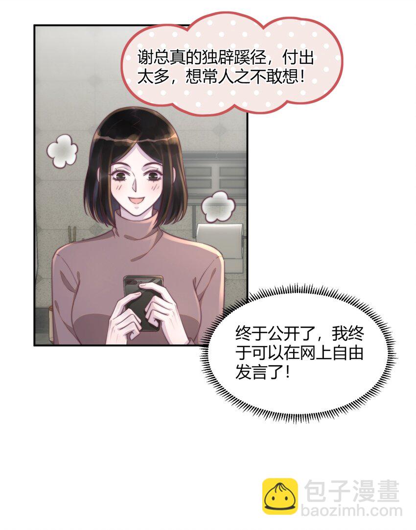 155 最美好的事！-第162话