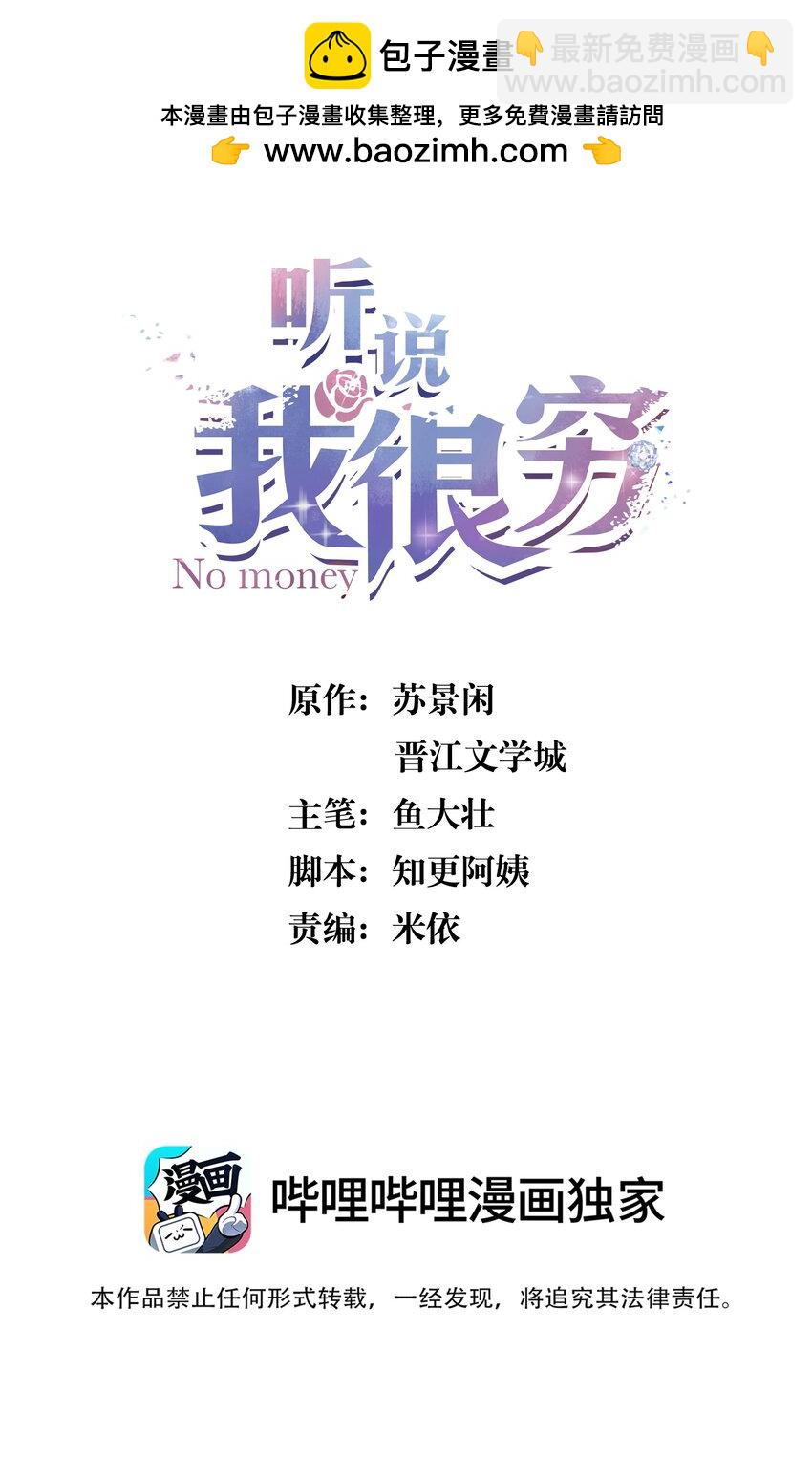 155 最美好的事！-第162话