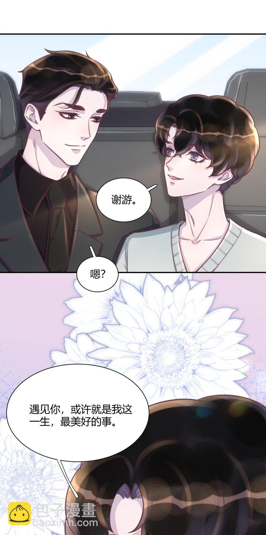 155 最美好的事！-第162话