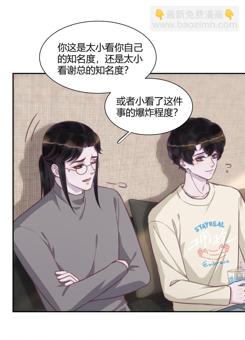 155 最美好的事！-第162话