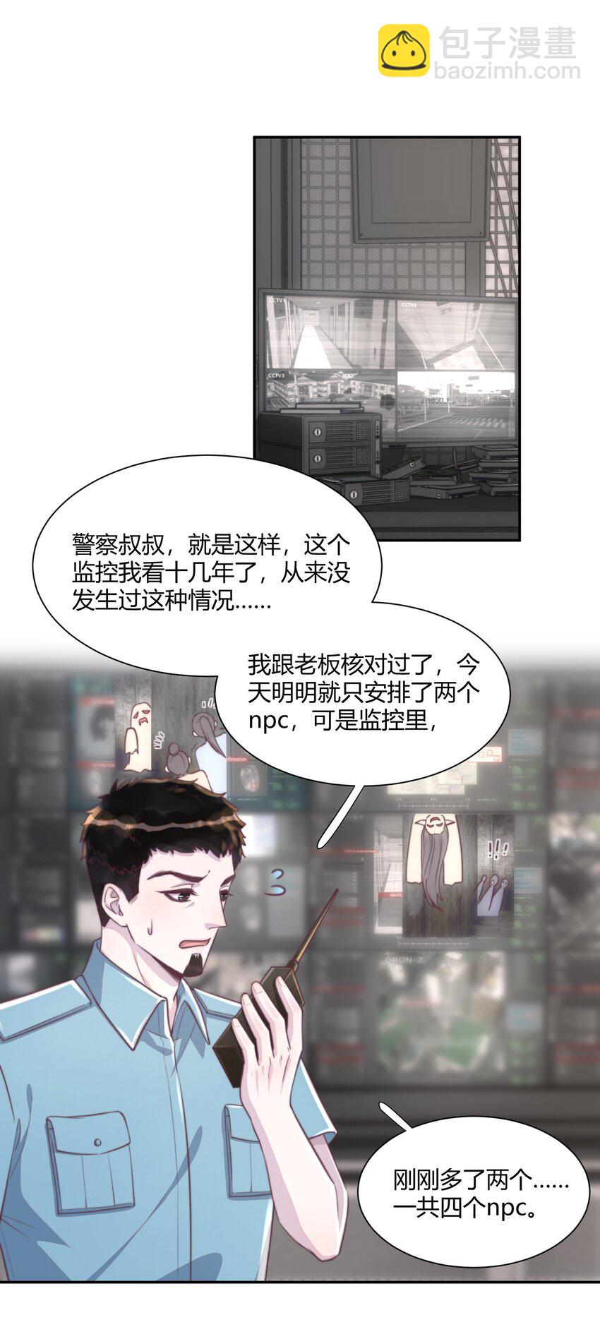 157 你会不会觉得我很粘人！-第164话