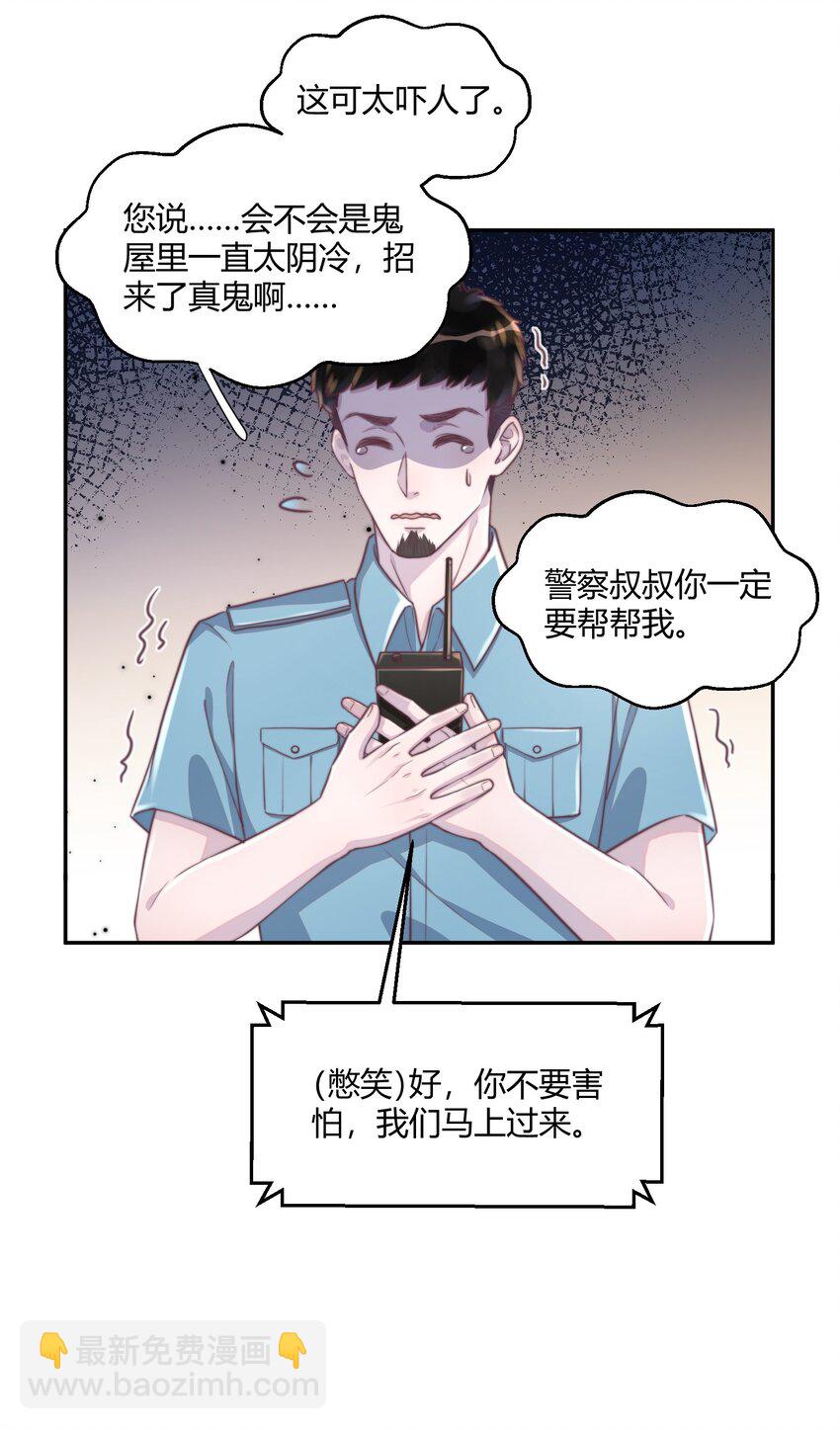 157 你会不会觉得我很粘人！-第164话