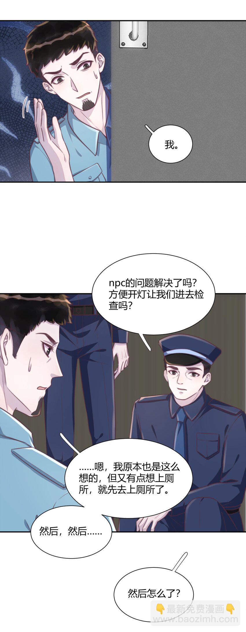 157 你会不会觉得我很粘人！-第164话