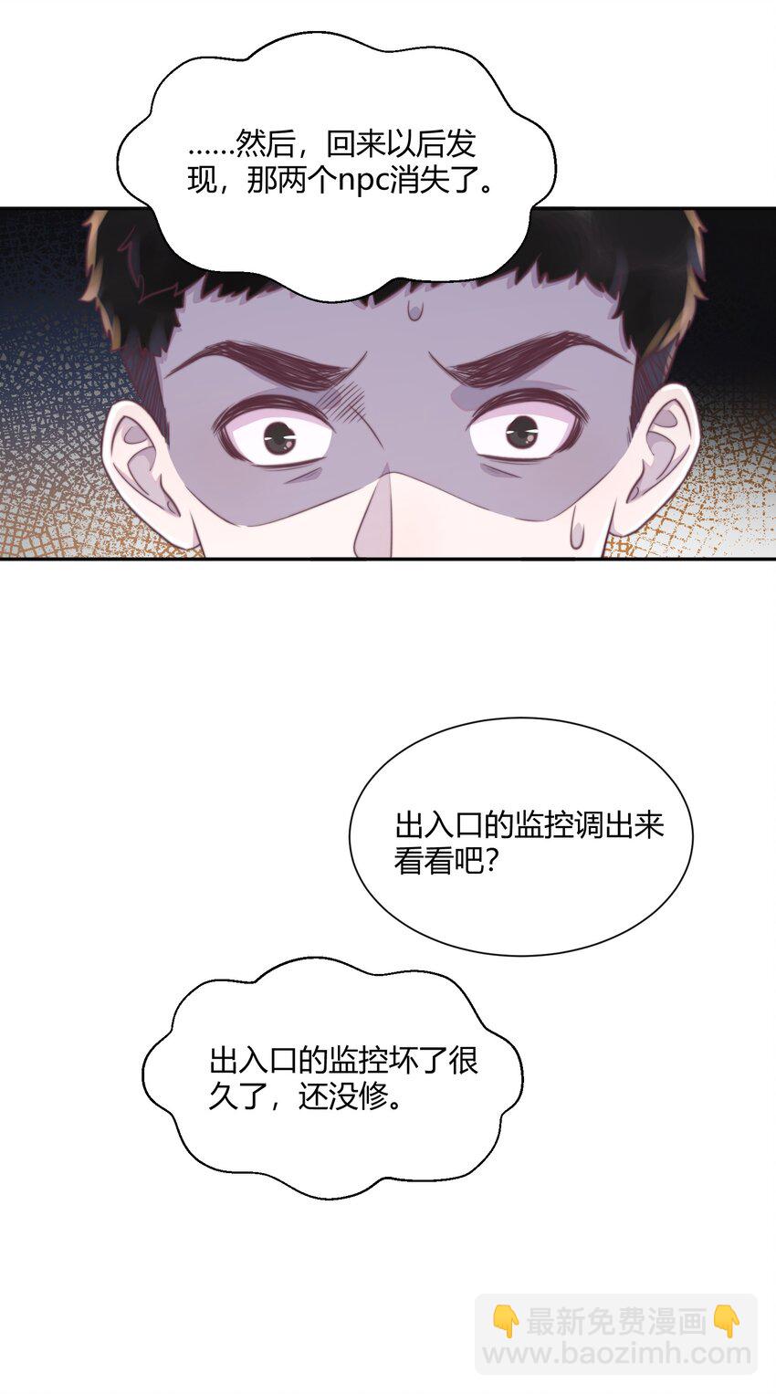 157 你会不会觉得我很粘人！-第164话