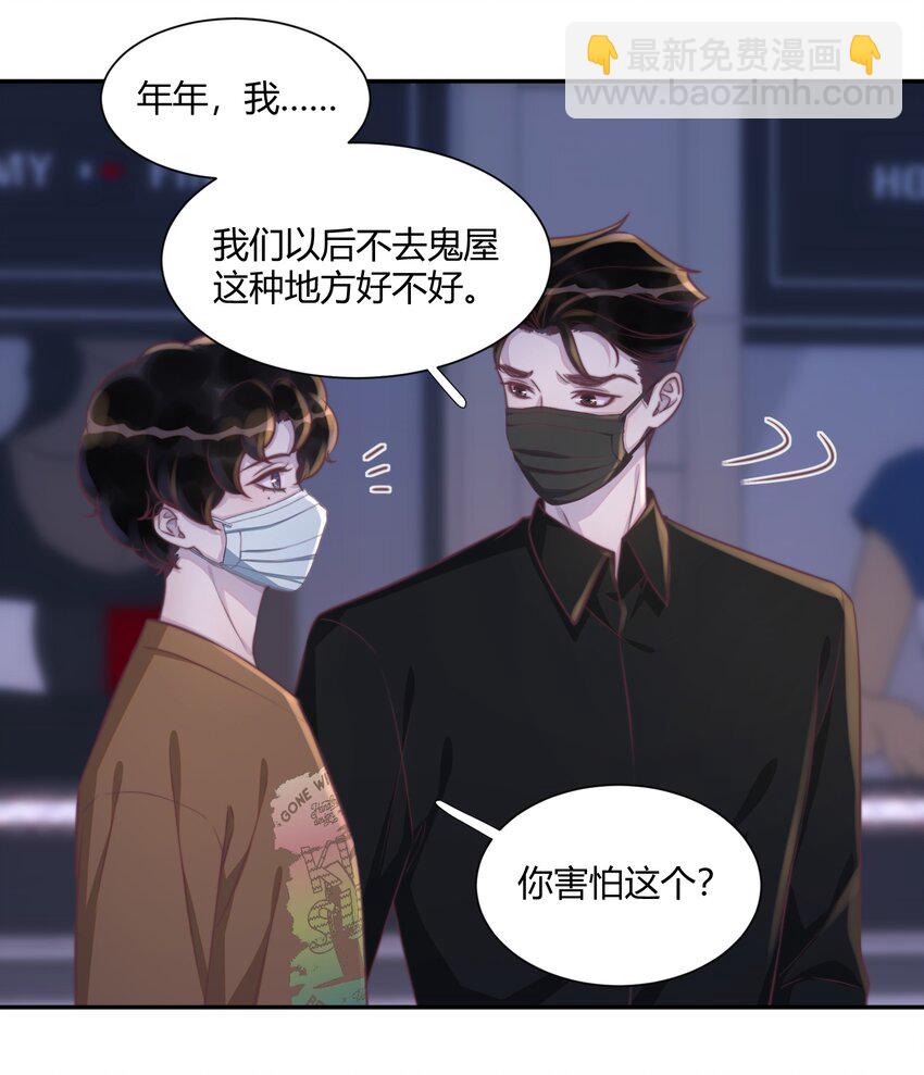 157 你会不会觉得我很粘人！-第164话