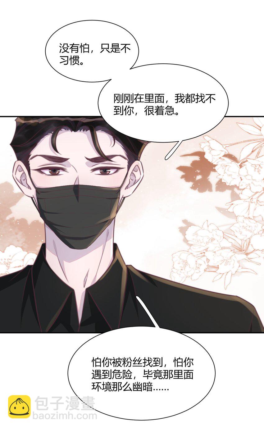 157 你会不会觉得我很粘人！-第164话