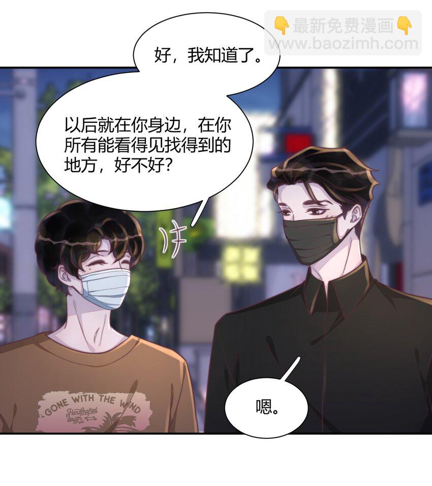 157 你会不会觉得我很粘人！-第164话