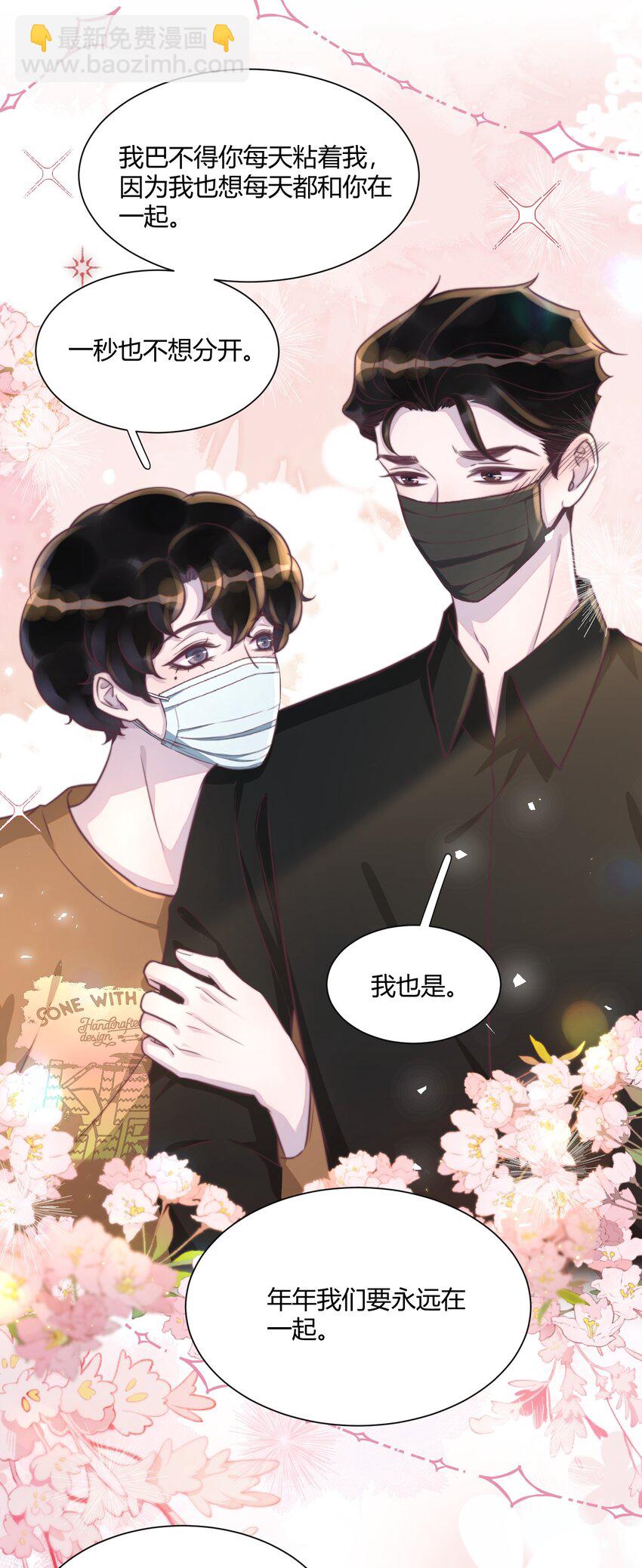 157 你会不会觉得我很粘人！-第164话