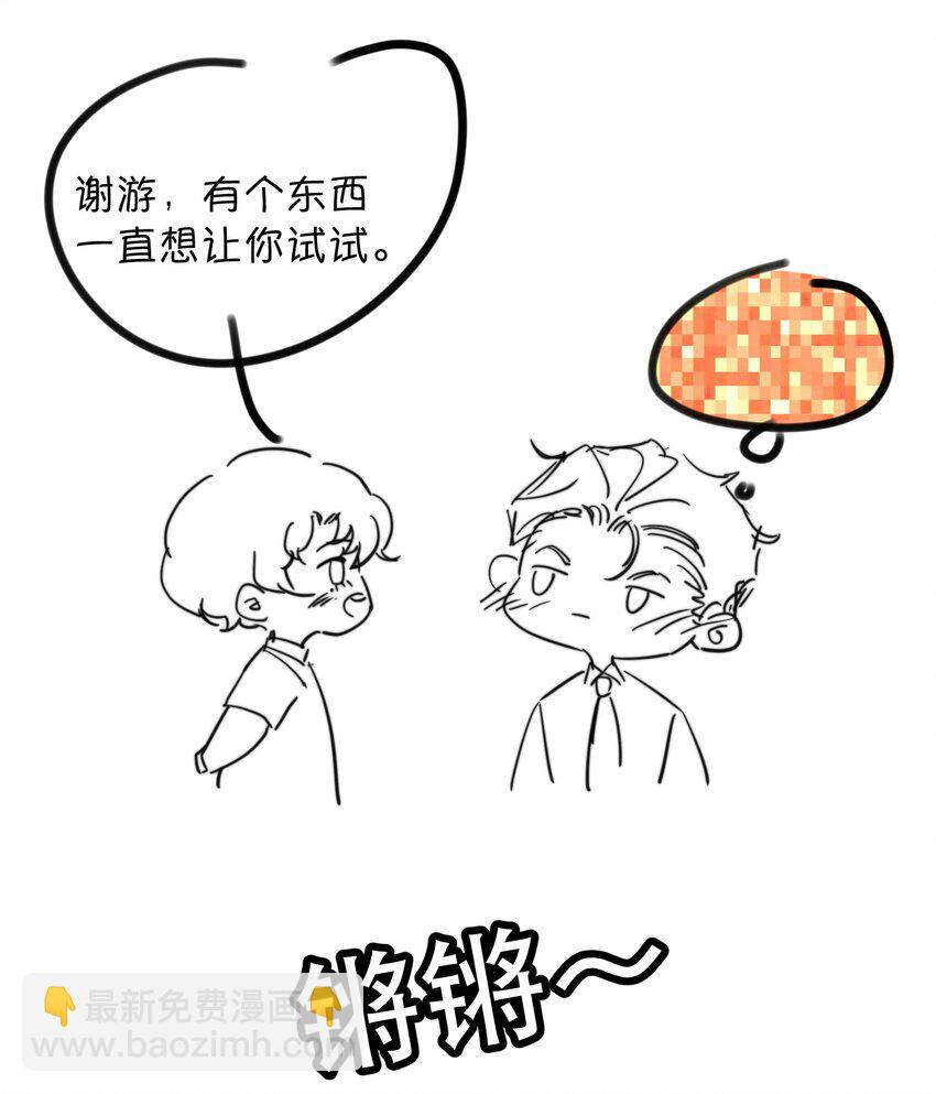 157 你会不会觉得我很粘人！-第164话