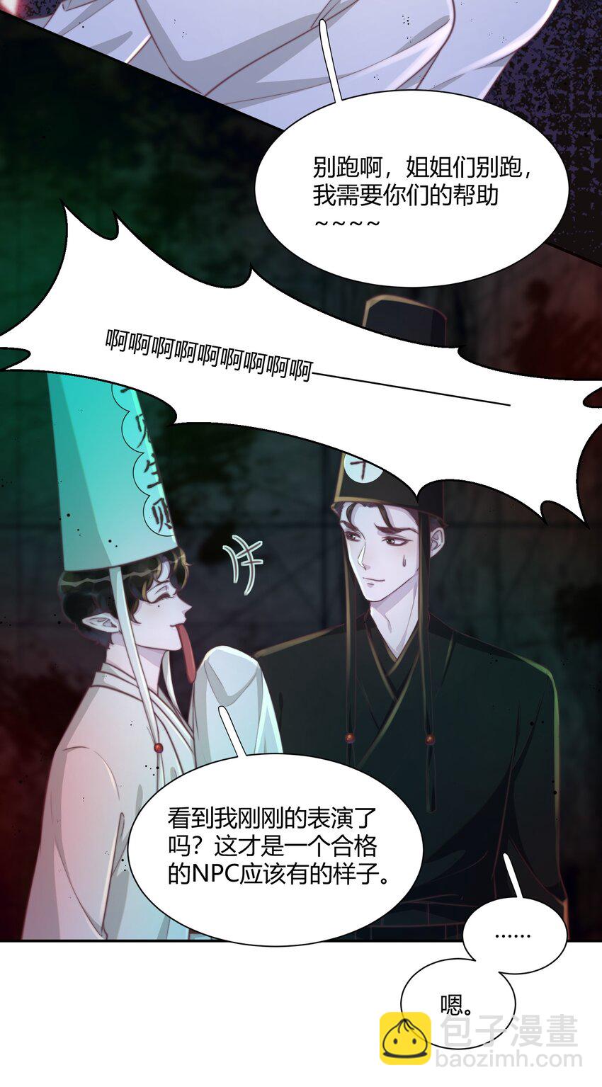 157 你会不会觉得我很粘人！-第164话