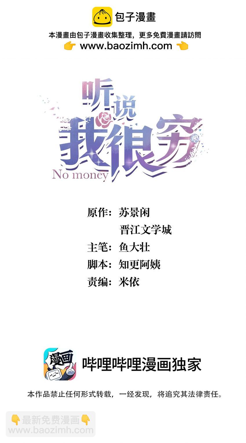 159 命中注定！-第166话