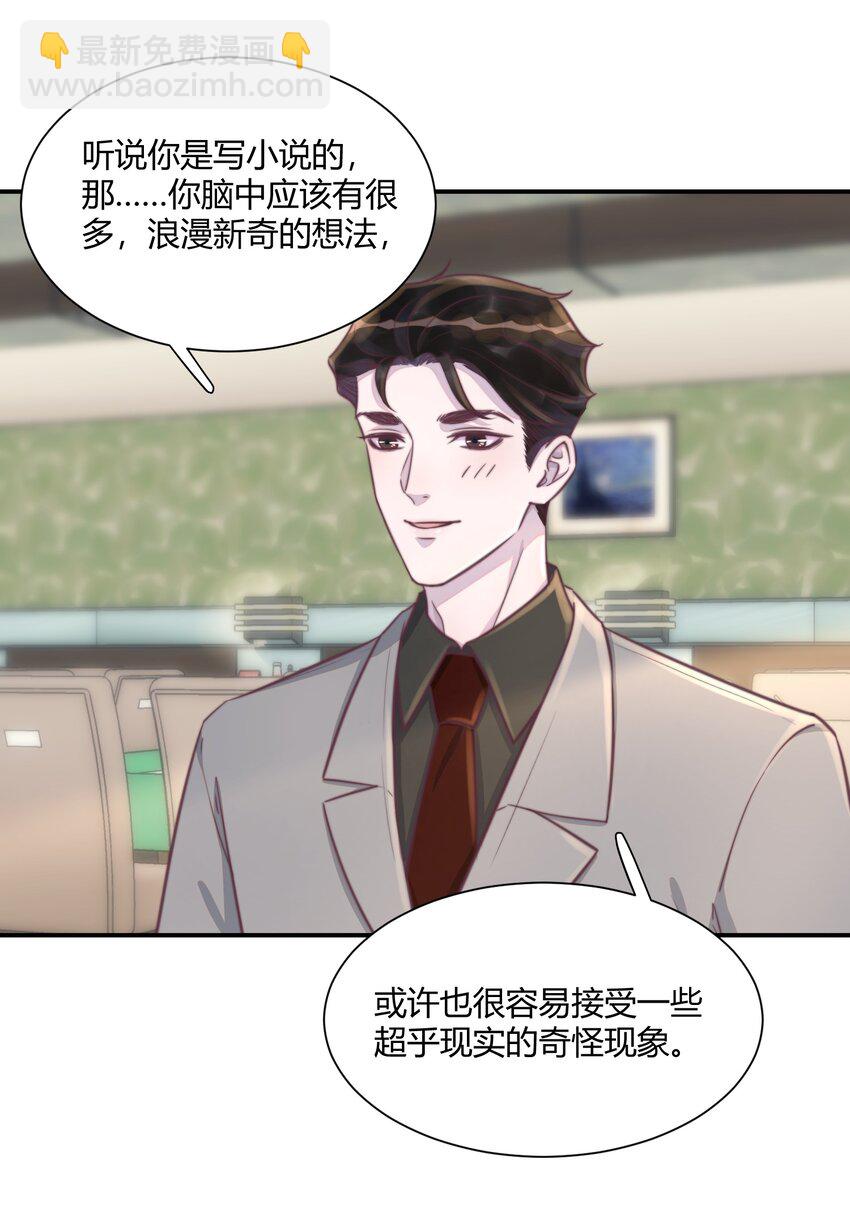 159 命中注定！-第166话