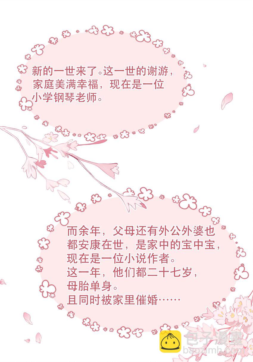 159 命中注定！-第166话