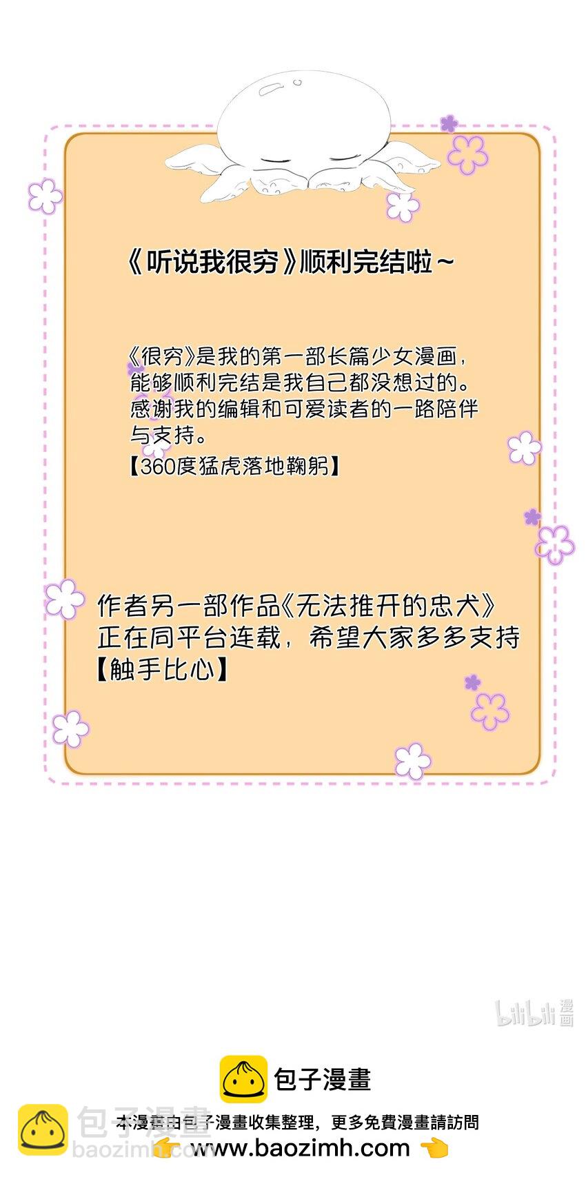 159 命中注定！-第166话