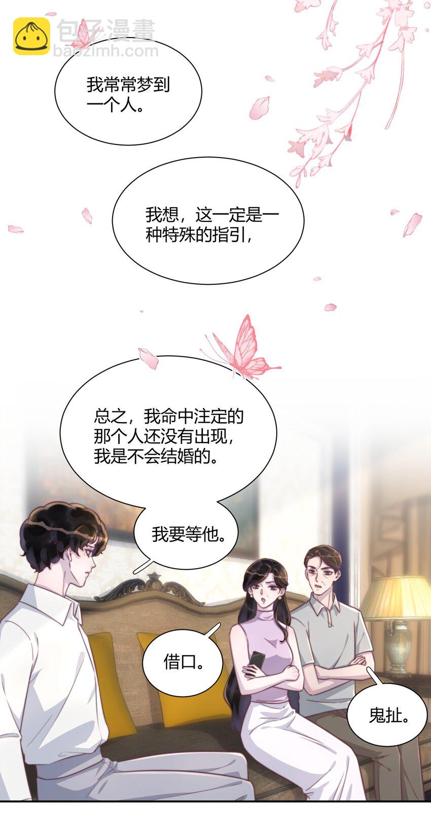 159 命中注定！-第166话