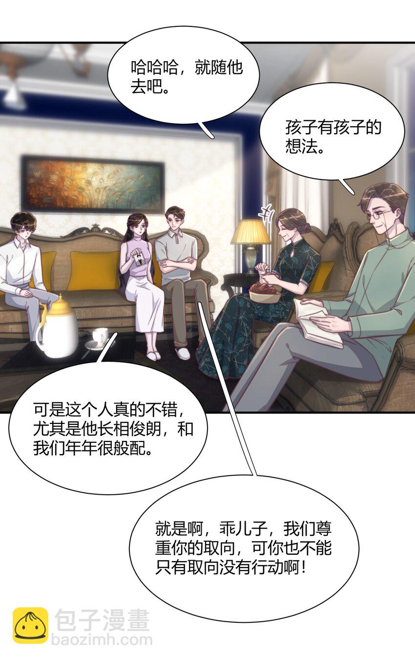 159 命中注定！-第166话