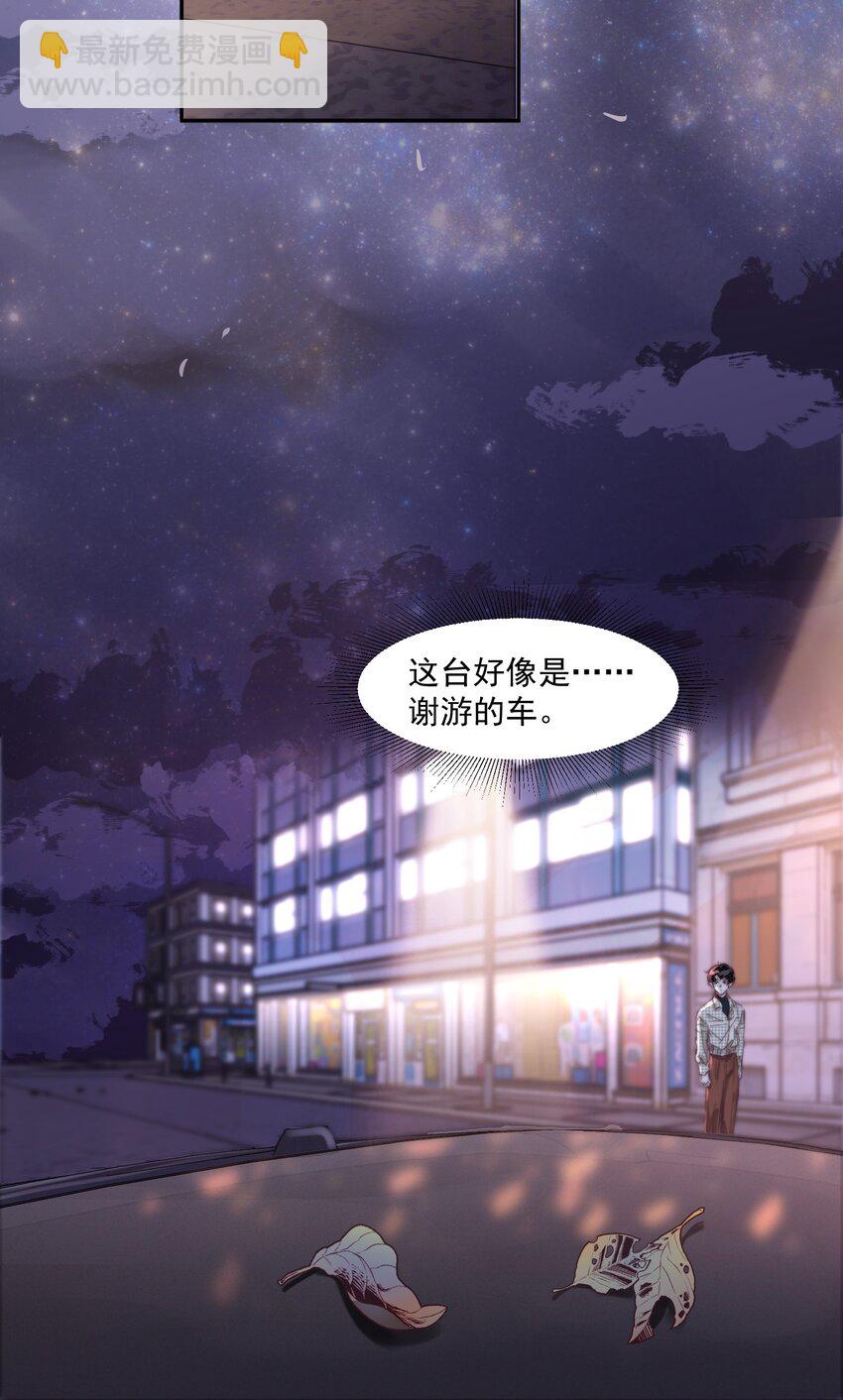 018 只是不想让你受委屈！-第18话