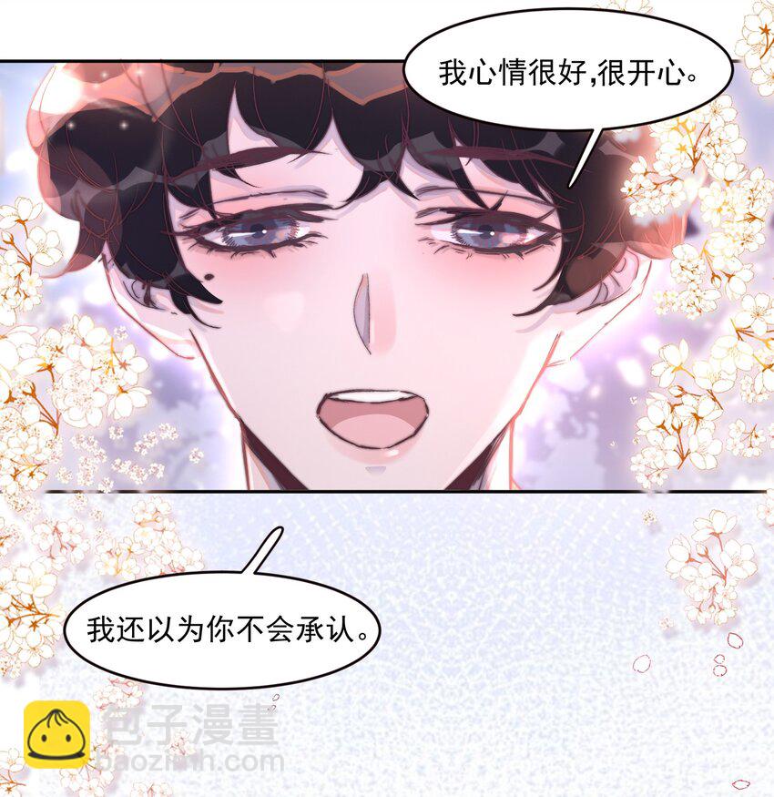 018 只是不想让你受委屈！-第18话