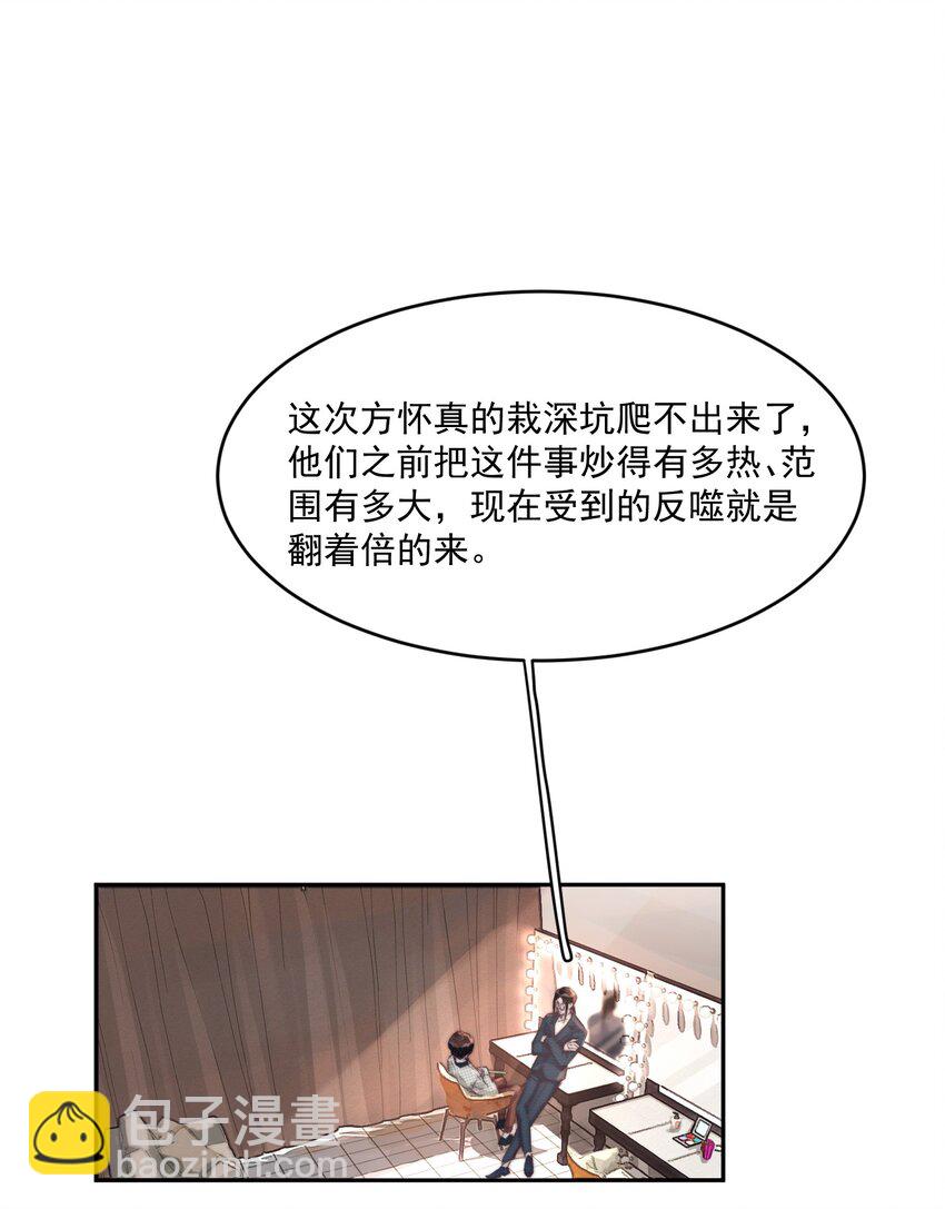 018 只是不想让你受委屈！-第18话
