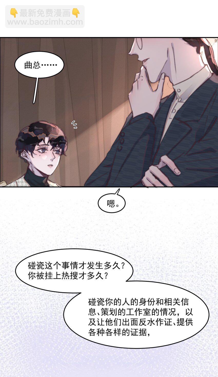 018 只是不想让你受委屈！-第18话