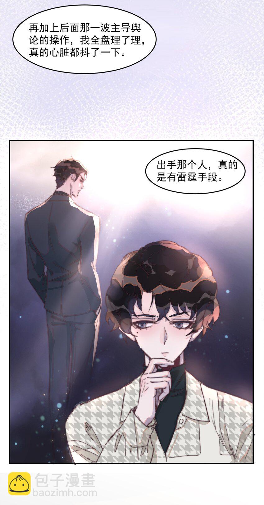 018 只是不想让你受委屈！-第18话