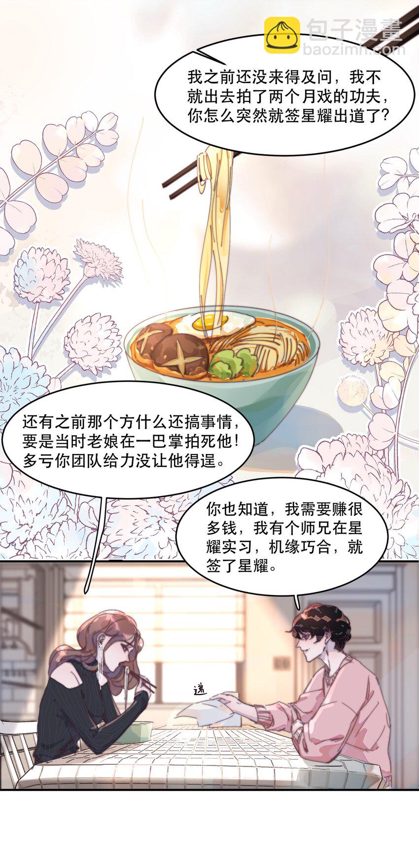 020 郁青回来了！-第20话