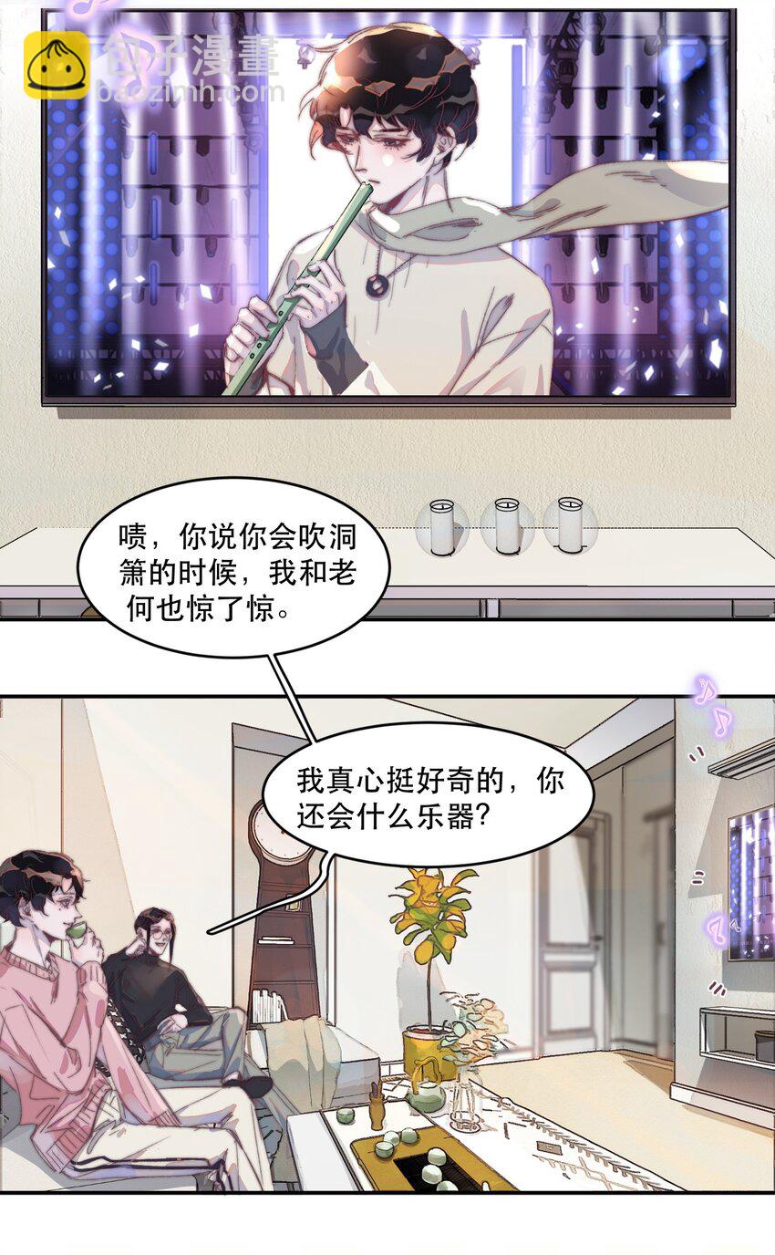020 郁青回来了！-第20话