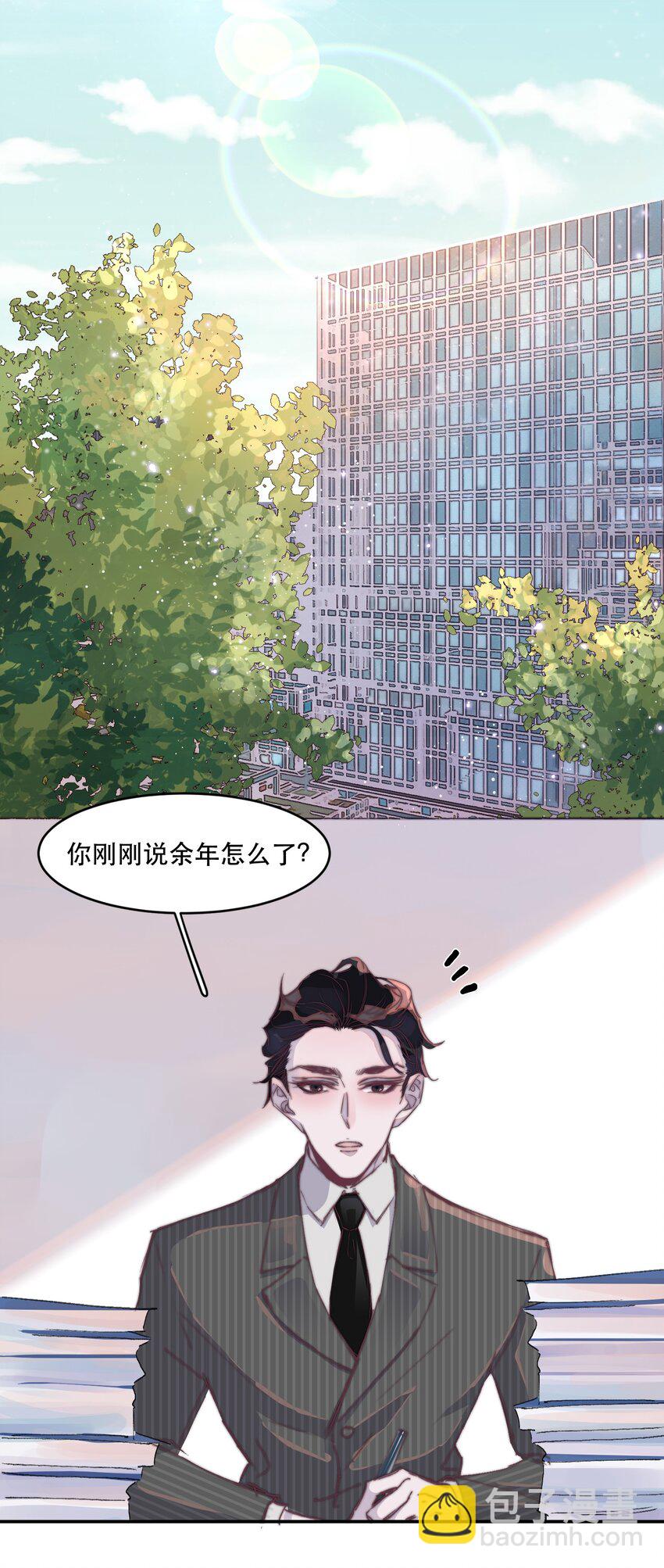 022 谢游的担忧-第22话
