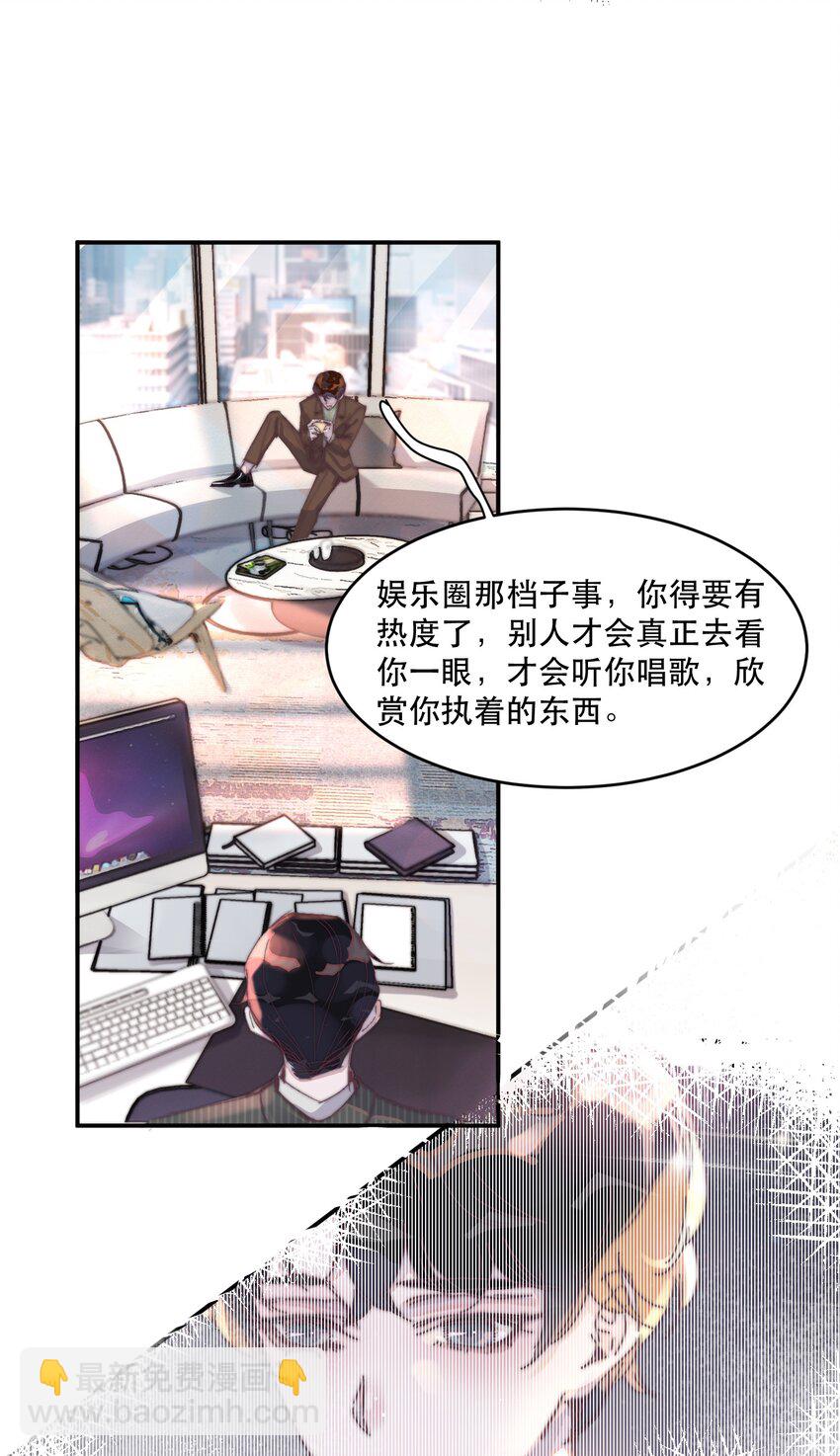 022 谢游的担忧-第22话