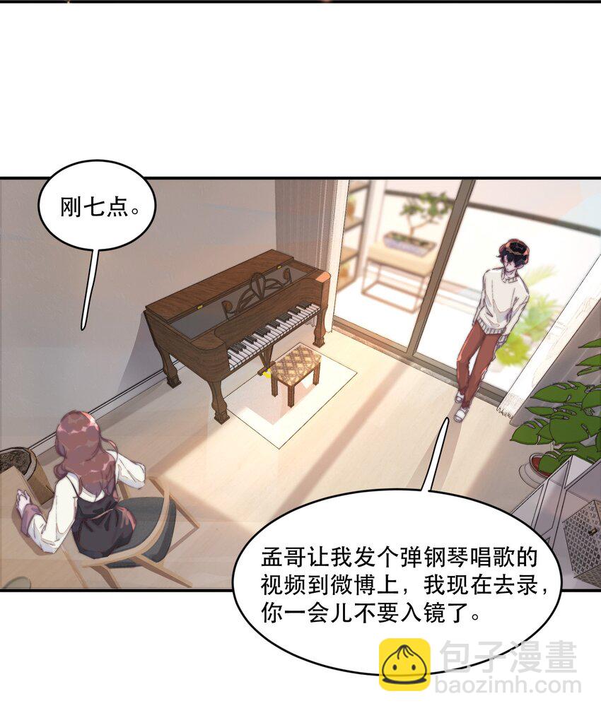 022 谢游的担忧-第22话