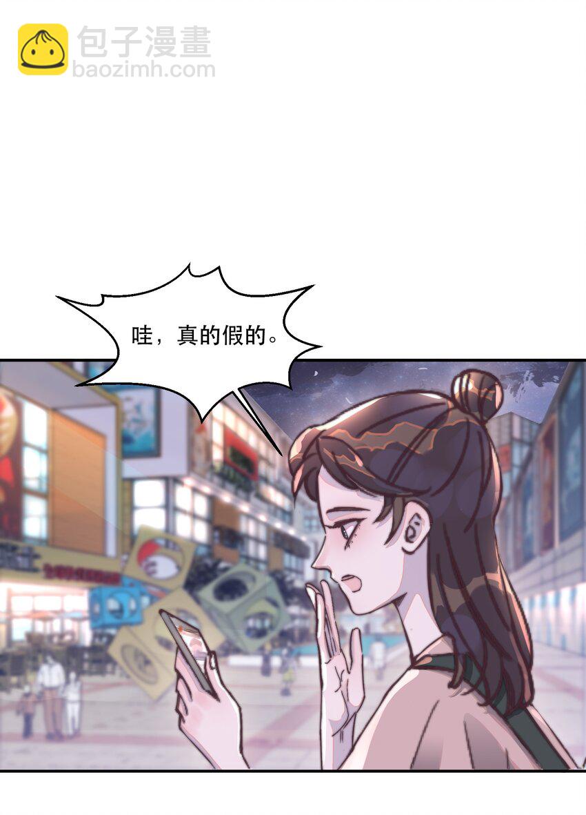 022 谢游的担忧-第22话