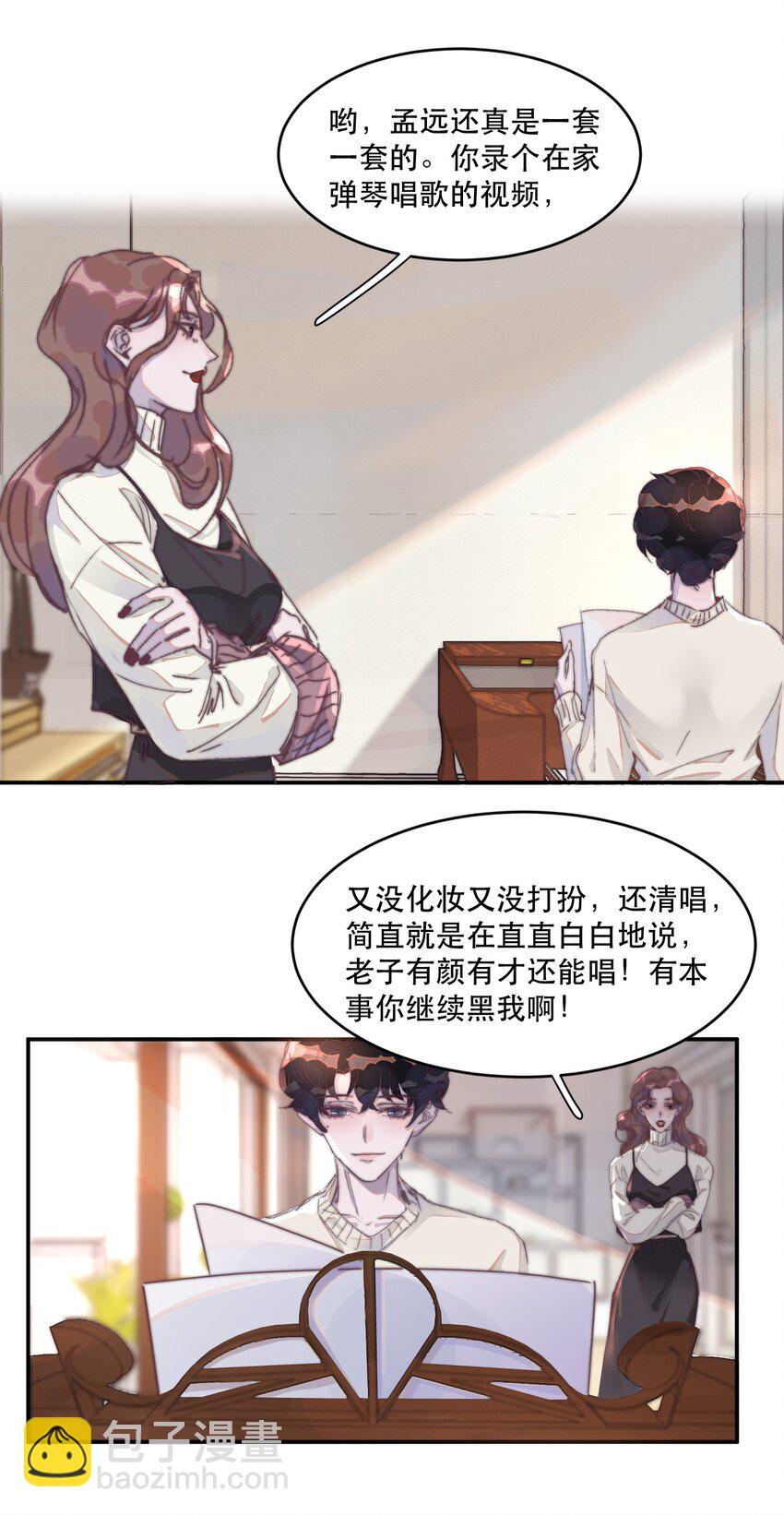 022 谢游的担忧-第22话