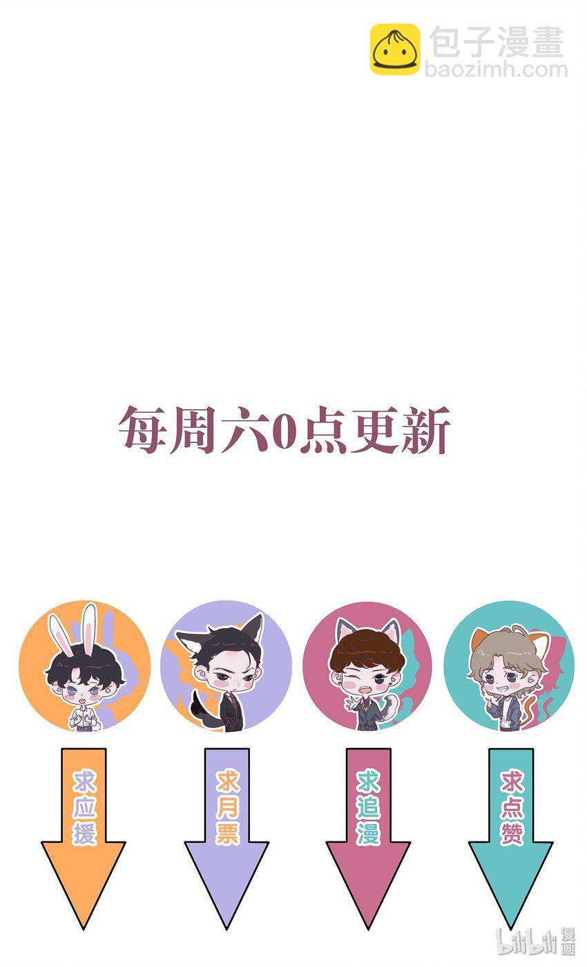 022 谢游的担忧-第22话