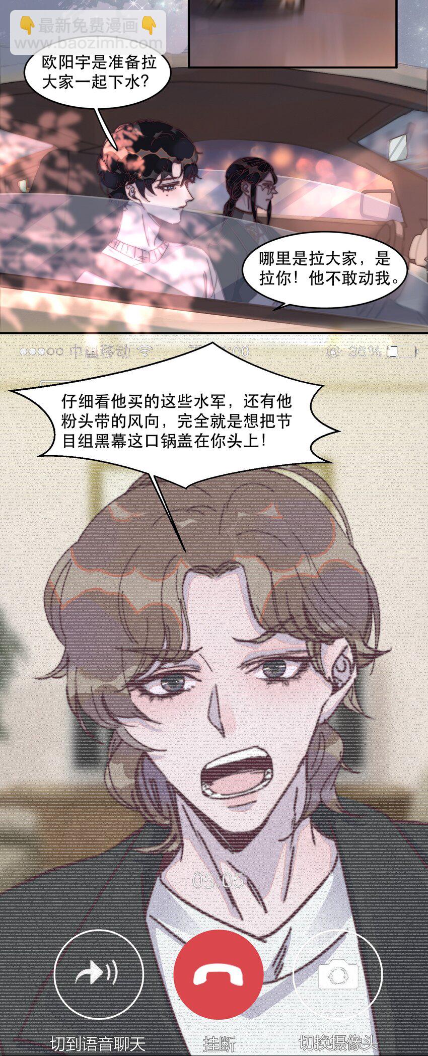 022 谢游的担忧-第22话