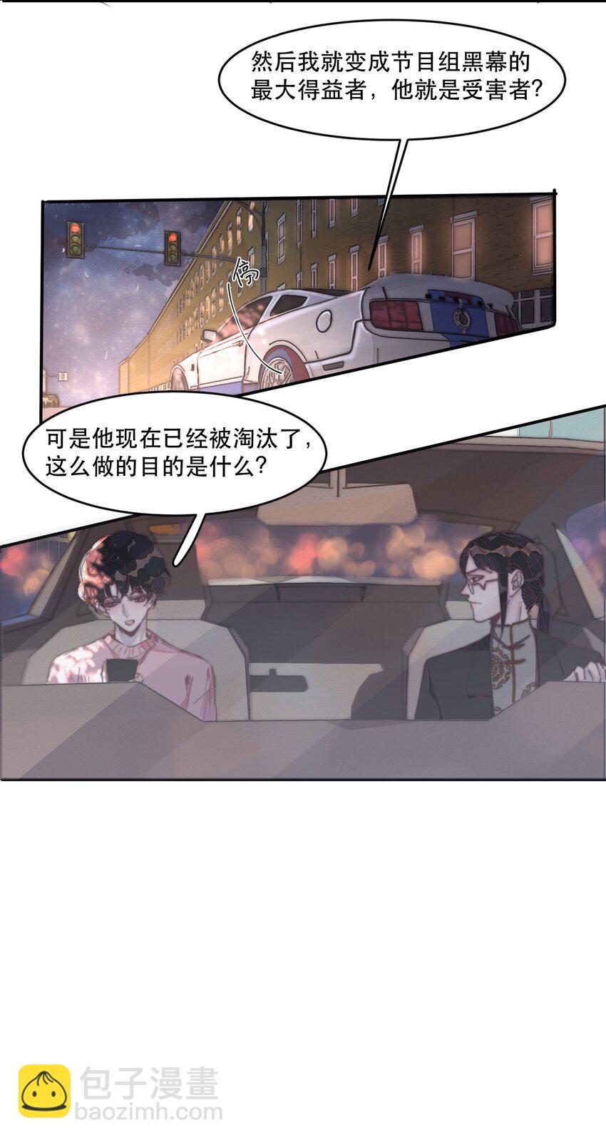 022 谢游的担忧-第22话